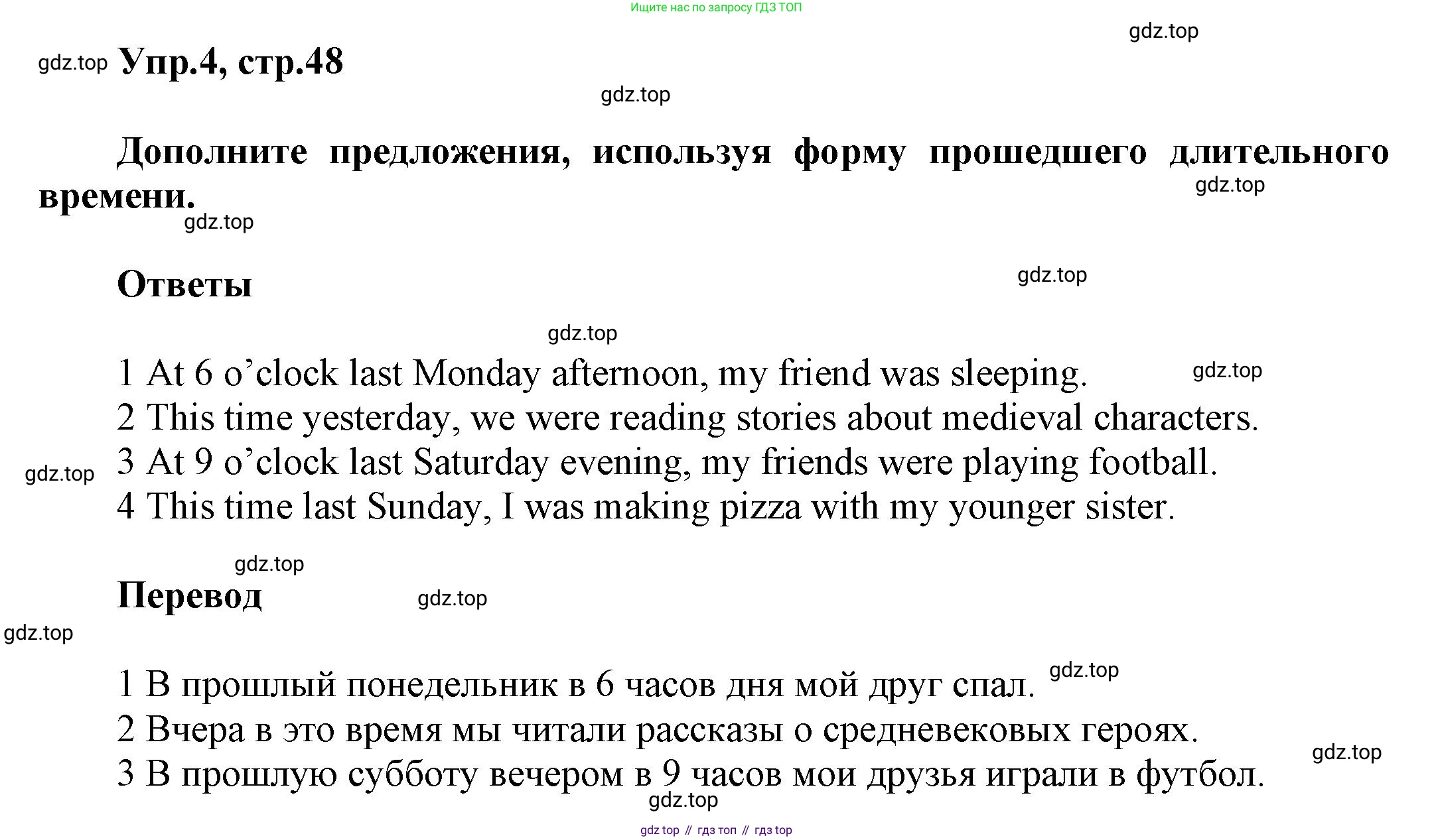 ГДЗ Английский язык (english), 5 класс Рабочая тетрадь (workbook), авторы: Баранова Ксения Михайловна (Baranova Ksenia), Дули Дженни (Dooley Jenny), Копылова Виктория Викторовна (Kopylova Victoria), Мильруд Радислав Петрович (Millrood Radislav), Эванс Вирджиния (Evans Virginia), издательство Просвещение, Москва, 2023, белого цвета, страница 48, номер 4, Решение 1