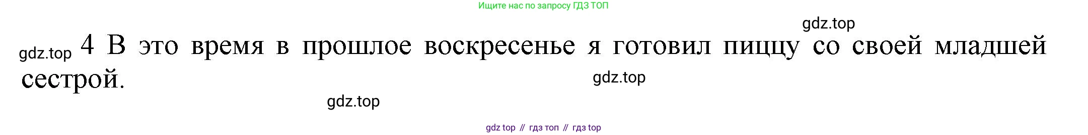 ГДЗ Английский язык (english), 5 класс Рабочая тетрадь (workbook), авторы: Баранова Ксения Михайловна (Baranova Ksenia), Дули Дженни (Dooley Jenny), Копылова Виктория Викторовна (Kopylova Victoria), Мильруд Радислав Петрович (Millrood Radislav), Эванс Вирджиния (Evans Virginia), издательство Просвещение, Москва, 2023, белого цвета, страница 48, номер 4, Решение 1 (продолжение 2)