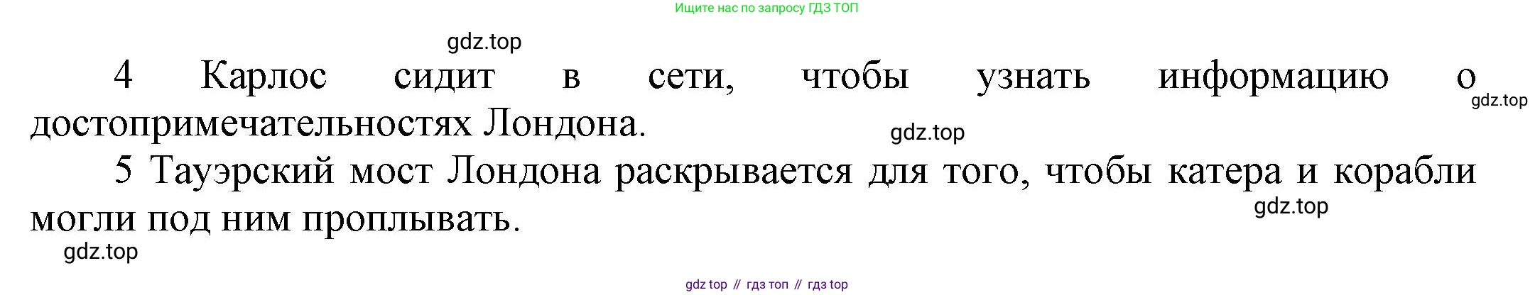 ГДЗ Английский язык (english), 5 класс Рабочая тетрадь (workbook), авторы: Баранова Ксения Михайловна (Baranova Ksenia), Дули Дженни (Dooley Jenny), Копылова Виктория Викторовна (Kopylova Victoria), Мильруд Радислав Петрович (Millrood Radislav), Эванс Вирджиния (Evans Virginia), издательство Просвещение, Москва, 2023, белого цвета, страница 56, номер 3, Решение 1 (продолжение 2)