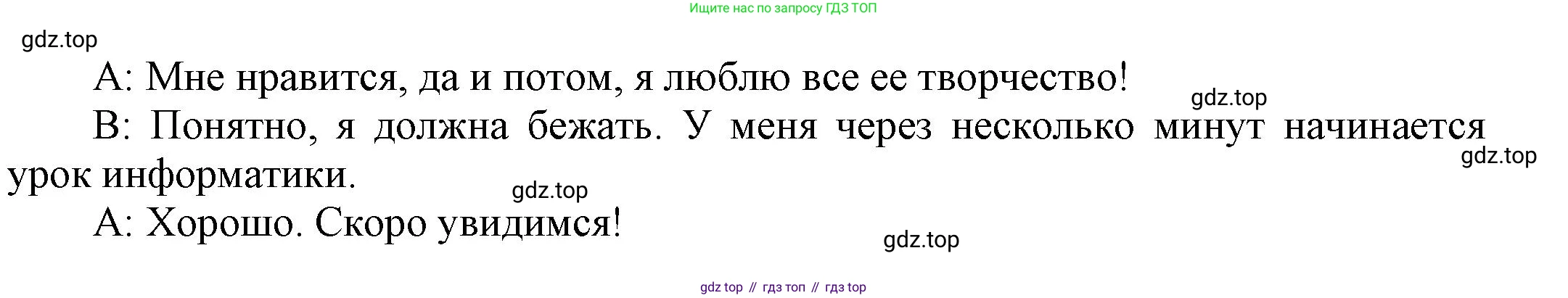 ГДЗ Английский язык (english), 5 класс Рабочая тетрадь (workbook), авторы: Баранова Ксения Михайловна (Baranova Ksenia), Дули Дженни (Dooley Jenny), Копылова Виктория Викторовна (Kopylova Victoria), Мильруд Радислав Петрович (Millrood Radislav), Эванс Вирджиния (Evans Virginia), издательство Просвещение, Москва, 2023, белого цвета, страница 57, номер 2, Решение 1 (продолжение 2)