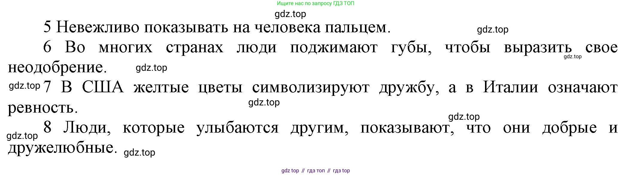 ГДЗ Английский язык (english), 5 класс Рабочая тетрадь (workbook), авторы: Баранова Ксения Михайловна (Baranova Ksenia), Дули Дженни (Dooley Jenny), Копылова Виктория Викторовна (Kopylova Victoria), Мильруд Радислав Петрович (Millrood Radislav), Эванс Вирджиния (Evans Virginia), издательство Просвещение, Москва, 2023, белого цвета, страница 58, номер 1, Решение 1 (продолжение 2)
