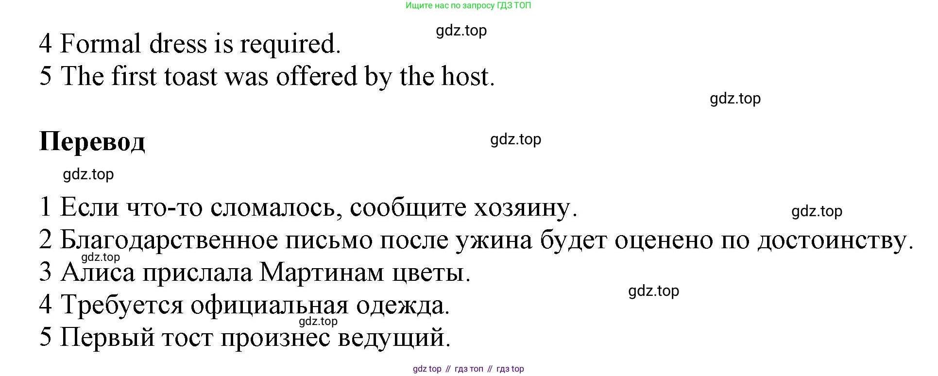ГДЗ Английский язык (english), 5 класс Рабочая тетрадь (workbook), авторы: Баранова Ксения Михайловна (Baranova Ksenia), Дули Дженни (Dooley Jenny), Копылова Виктория Викторовна (Kopylova Victoria), Мильруд Радислав Петрович (Millrood Radislav), Эванс Вирджиния (Evans Virginia), издательство Просвещение, Москва, 2023, белого цвета, страница 58, номер 3, Решение 1 (продолжение 2)