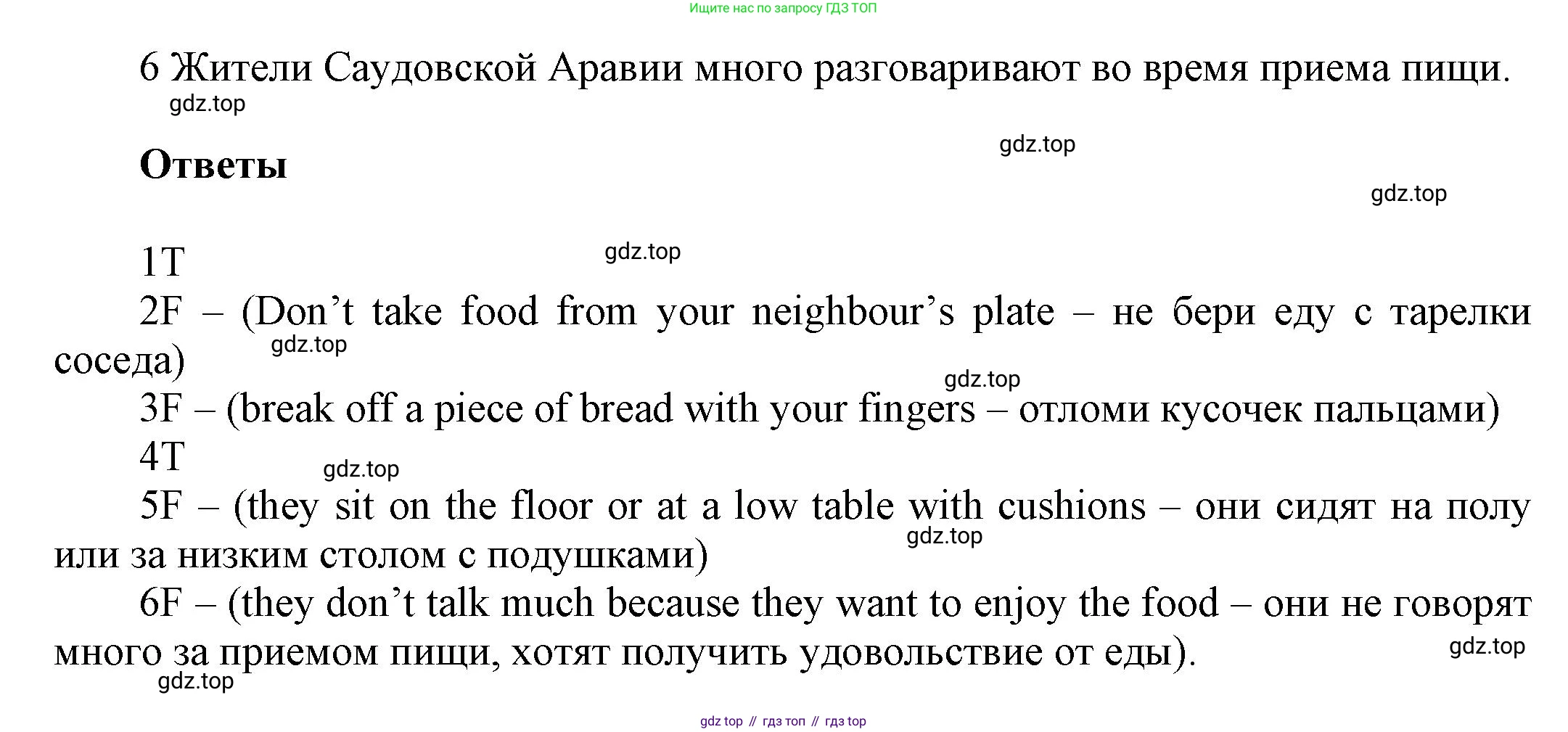 ГДЗ Английский язык (english), 5 класс Рабочая тетрадь (workbook), авторы: Баранова Ксения Михайловна (Baranova Ksenia), Дули Дженни (Dooley Jenny), Копылова Виктория Викторовна (Kopylova Victoria), Мильруд Радислав Петрович (Millrood Radislav), Эванс Вирджиния (Evans Virginia), издательство Просвещение, Москва, 2023, белого цвета, страница 58, номер 4, Решение 1 (продолжение 2)