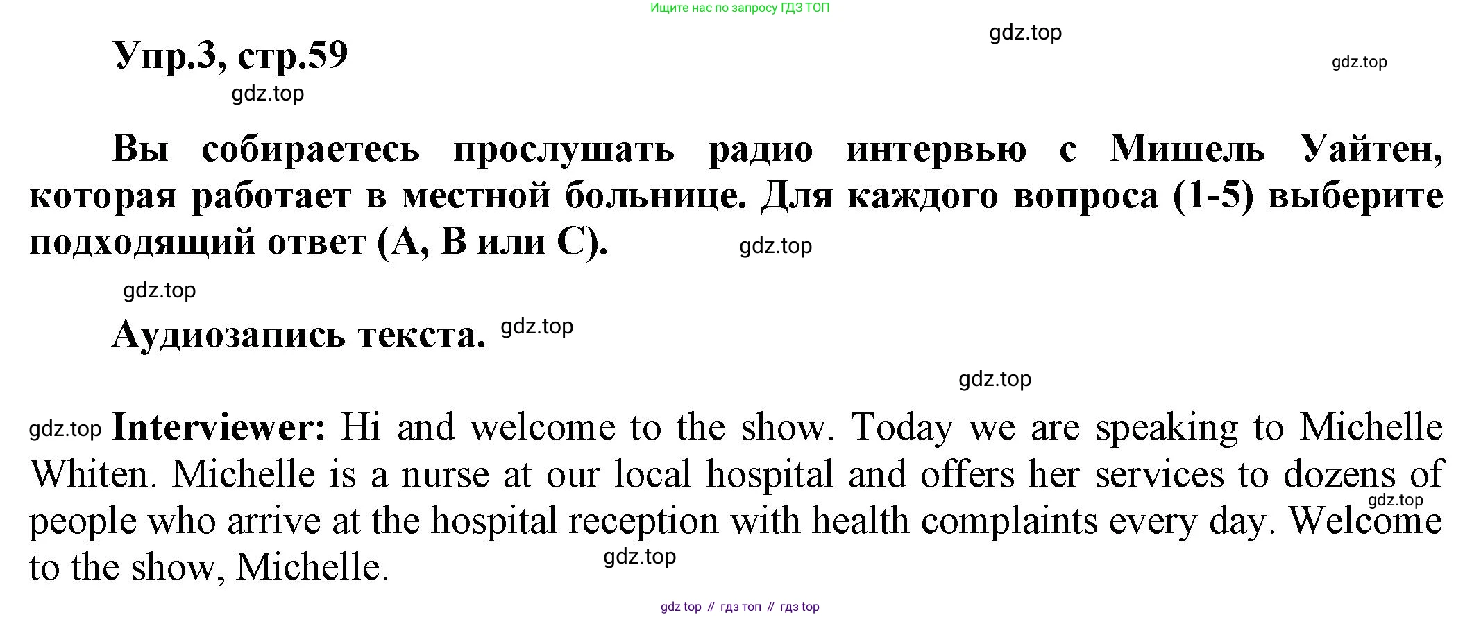 ГДЗ Английский язык (english), 5 класс Рабочая тетрадь (workbook), авторы: Баранова Ксения Михайловна (Baranova Ksenia), Дули Дженни (Dooley Jenny), Копылова Виктория Викторовна (Kopylova Victoria), Мильруд Радислав Петрович (Millrood Radislav), Эванс Вирджиния (Evans Virginia), издательство Просвещение, Москва, 2023, белого цвета, страница 59, номер 3, Решение 1