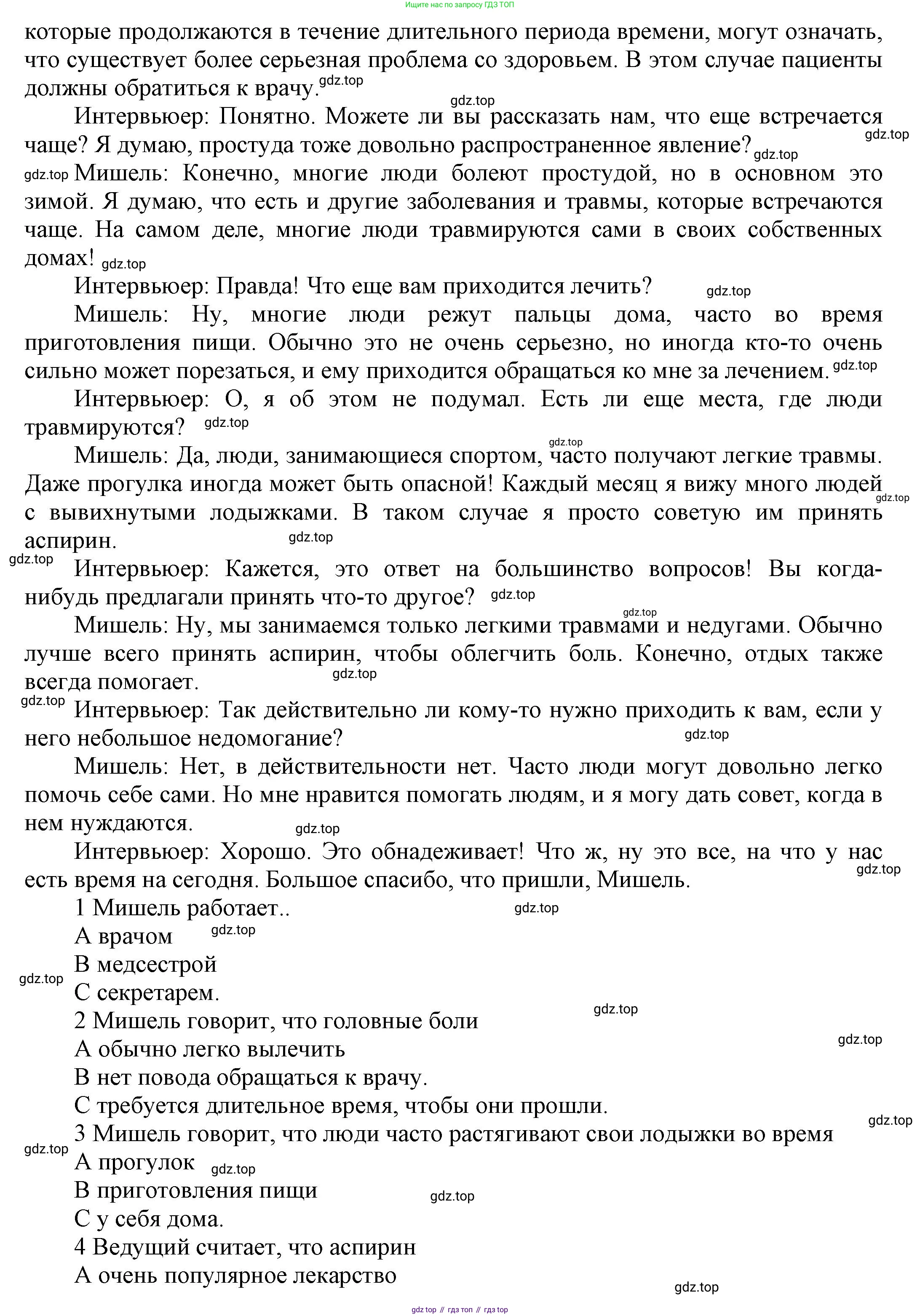 ГДЗ Английский язык (english), 5 класс Рабочая тетрадь (workbook), авторы: Баранова Ксения Михайловна (Baranova Ksenia), Дули Дженни (Dooley Jenny), Копылова Виктория Викторовна (Kopylova Victoria), Мильруд Радислав Петрович (Millrood Radislav), Эванс Вирджиния (Evans Virginia), издательство Просвещение, Москва, 2023, белого цвета, страница 59, номер 3, Решение 1 (продолжение 3)