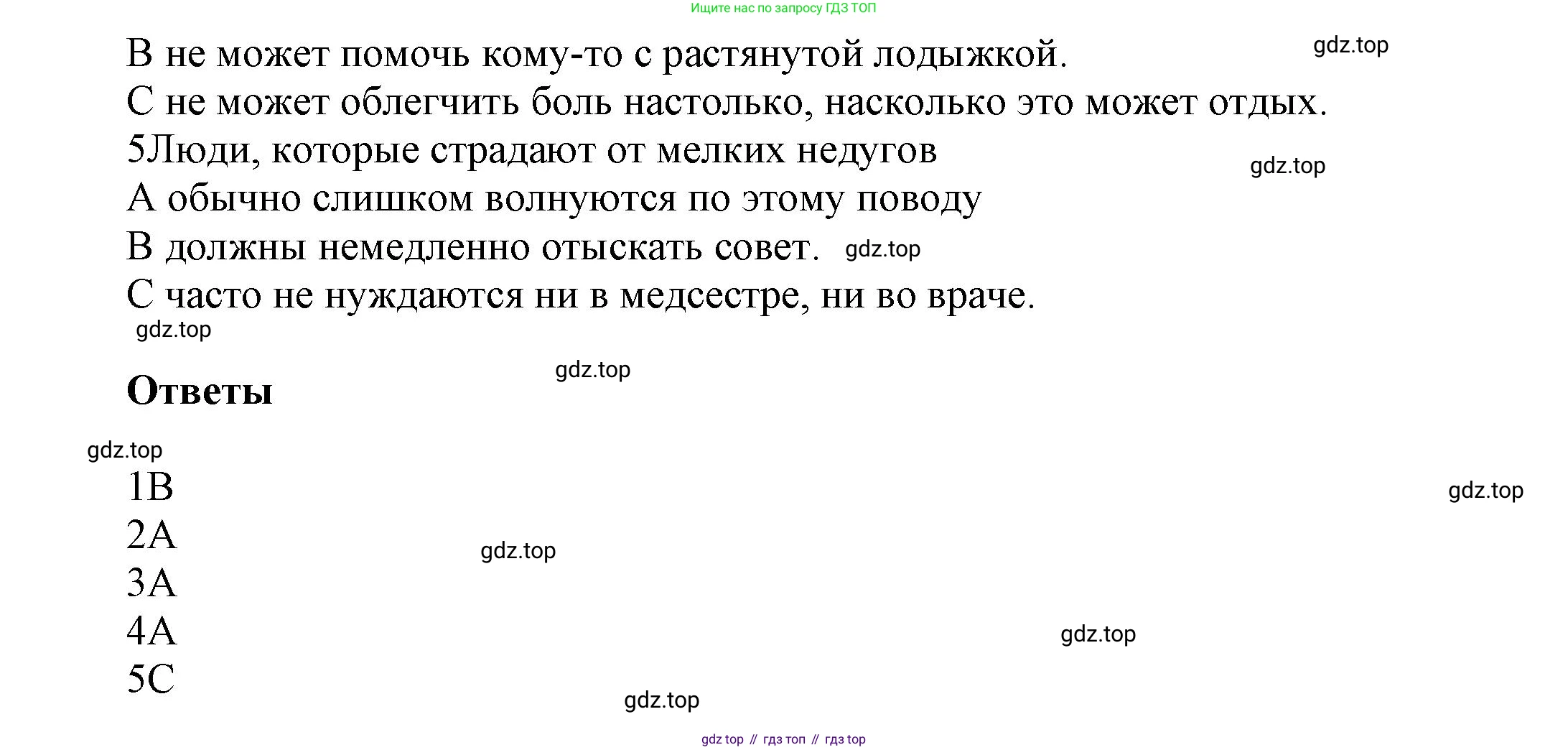 ГДЗ Английский язык (english), 5 класс Рабочая тетрадь (workbook), авторы: Баранова Ксения Михайловна (Baranova Ksenia), Дули Дженни (Dooley Jenny), Копылова Виктория Викторовна (Kopylova Victoria), Мильруд Радислав Петрович (Millrood Radislav), Эванс Вирджиния (Evans Virginia), издательство Просвещение, Москва, 2023, белого цвета, страница 59, номер 3, Решение 1 (продолжение 4)