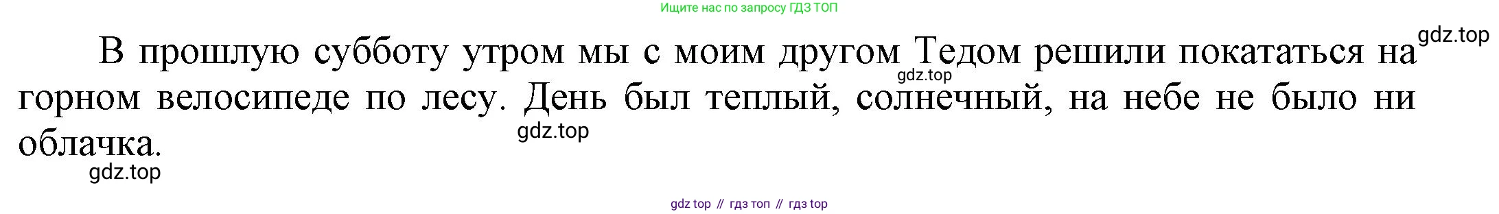 ГДЗ Английский язык (english), 5 класс Рабочая тетрадь (workbook), авторы: Баранова Ксения Михайловна (Baranova Ksenia), Дули Дженни (Dooley Jenny), Копылова Виктория Викторовна (Kopylova Victoria), Мильруд Радислав Петрович (Millrood Radislav), Эванс Вирджиния (Evans Virginia), издательство Просвещение, Москва, 2023, белого цвета, страница 60, номер 3, Решение 1 (продолжение 2)