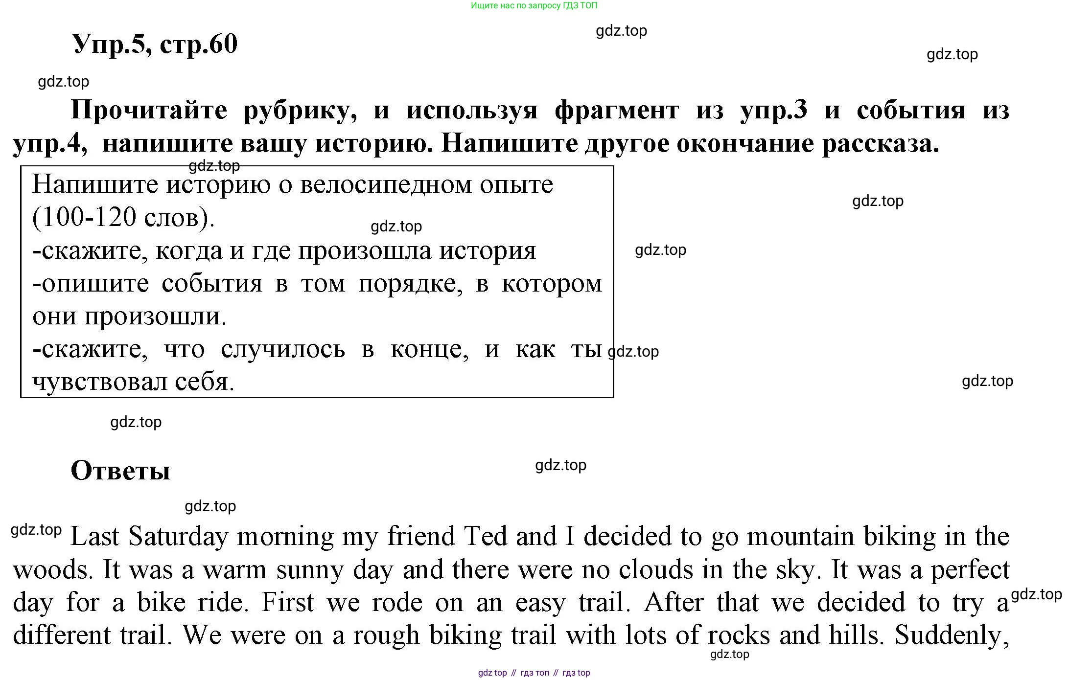 ГДЗ Английский язык (english), 5 класс Рабочая тетрадь (workbook), авторы: Баранова Ксения Михайловна (Baranova Ksenia), Дули Дженни (Dooley Jenny), Копылова Виктория Викторовна (Kopylova Victoria), Мильруд Радислав Петрович (Millrood Radislav), Эванс Вирджиния (Evans Virginia), издательство Просвещение, Москва, 2023, белого цвета, страница 60, номер 5, Решение 1