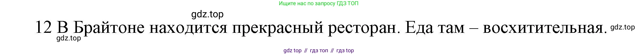 ГДЗ Английский язык (english), 5 класс Рабочая тетрадь (workbook), авторы: Баранова Ксения Михайловна (Baranova Ksenia), Дули Дженни (Dooley Jenny), Копылова Виктория Викторовна (Kopylova Victoria), Мильруд Радислав Петрович (Millrood Radislav), Эванс Вирджиния (Evans Virginia), издательство Просвещение, Москва, 2023, белого цвета, страница 71, номер 9, Решение 1 (продолжение 2)