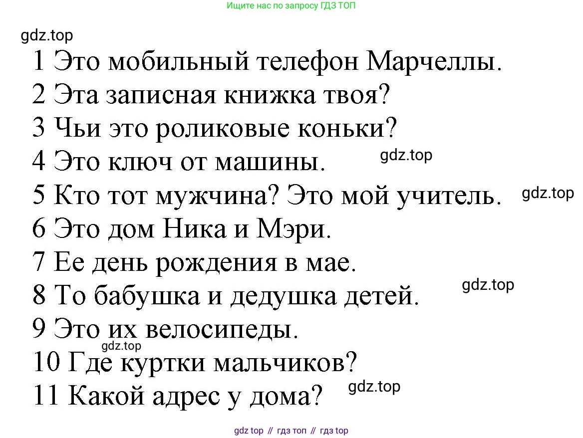ГДЗ Английский язык (english), 5 класс Рабочая тетрадь (workbook), авторы: Баранова Ксения Михайловна (Baranova Ksenia), Дули Дженни (Dooley Jenny), Копылова Виктория Викторовна (Kopylova Victoria), Мильруд Радислав Петрович (Millrood Radislav), Эванс Вирджиния (Evans Virginia), издательство Просвещение, Москва, 2023, белого цвета, страница 75, номер 14, Решение 1 (продолжение 2)