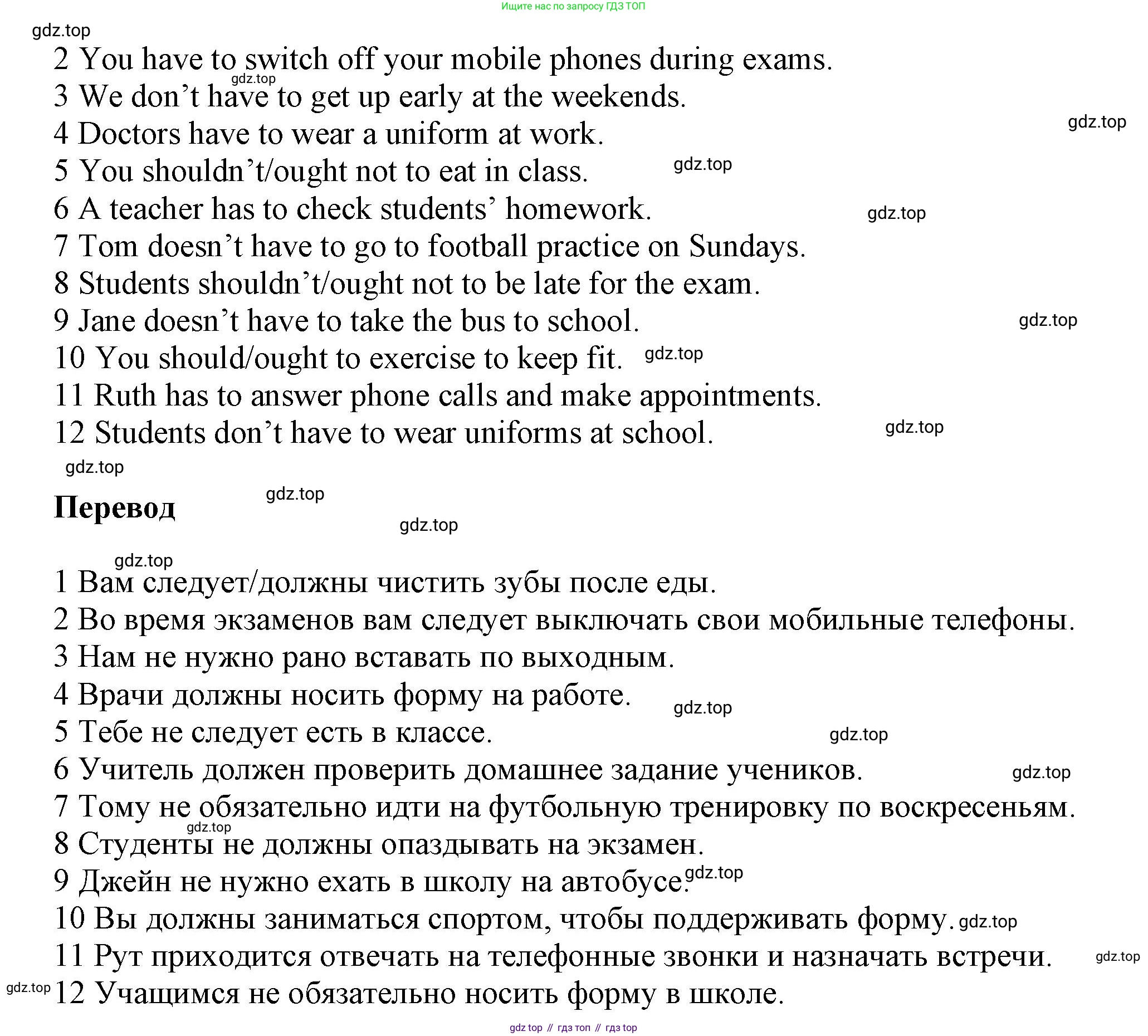 ГДЗ Английский язык (english), 5 класс Рабочая тетрадь (workbook), авторы: Баранова Ксения Михайловна (Baranova Ksenia), Дули Дженни (Dooley Jenny), Копылова Виктория Викторовна (Kopylova Victoria), Мильруд Радислав Петрович (Millrood Radislav), Эванс Вирджиния (Evans Virginia), издательство Просвещение, Москва, 2023, белого цвета, страница 75, номер 9, Решение 1 (продолжение 2)