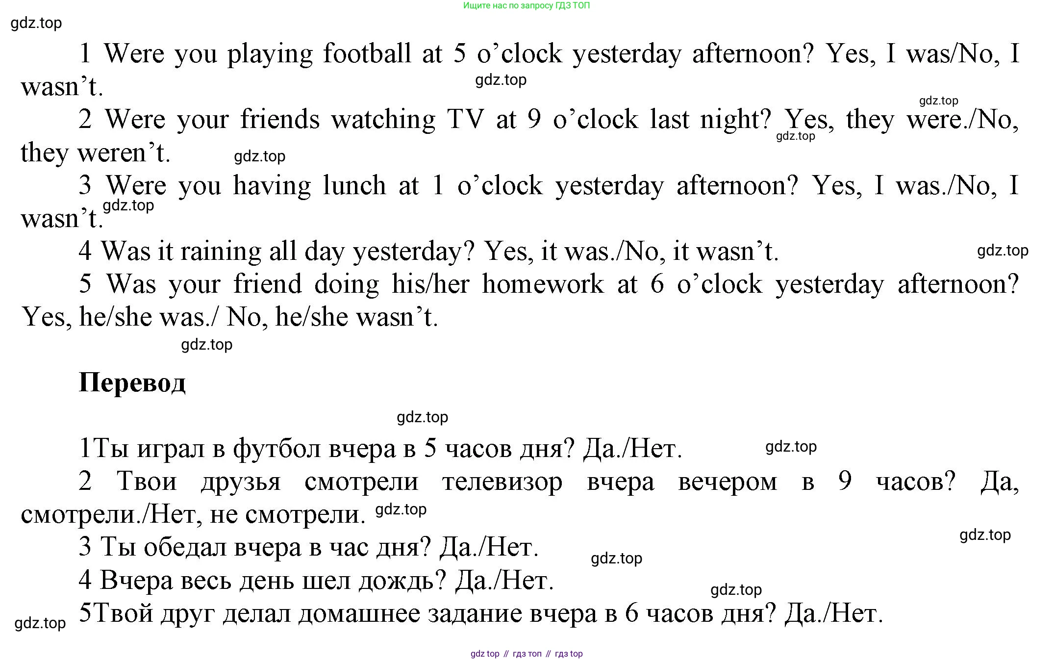 ГДЗ Английский язык (english), 5 класс Рабочая тетрадь (workbook), авторы: Баранова Ксения Михайловна (Baranova Ksenia), Дули Дженни (Dooley Jenny), Копылова Виктория Викторовна (Kopylova Victoria), Мильруд Радислав Петрович (Millrood Radislav), Эванс Вирджиния (Evans Virginia), издательство Просвещение, Москва, 2023, белого цвета, страница 85, номер 18, Решение 1 (продолжение 2)