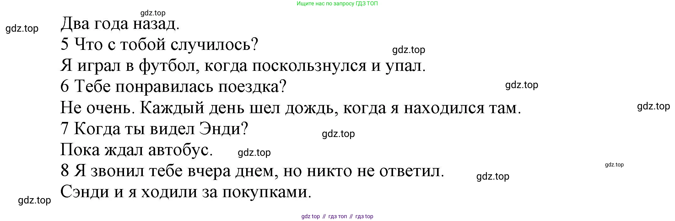 ГДЗ Английский язык (english), 5 класс Рабочая тетрадь (workbook), авторы: Баранова Ксения Михайловна (Baranova Ksenia), Дули Дженни (Dooley Jenny), Копылова Виктория Викторовна (Kopylova Victoria), Мильруд Радислав Петрович (Millrood Radislav), Эванс Вирджиния (Evans Virginia), издательство Просвещение, Москва, 2023, белого цвета, страница 85, номер 19, Решение 1 (продолжение 2)