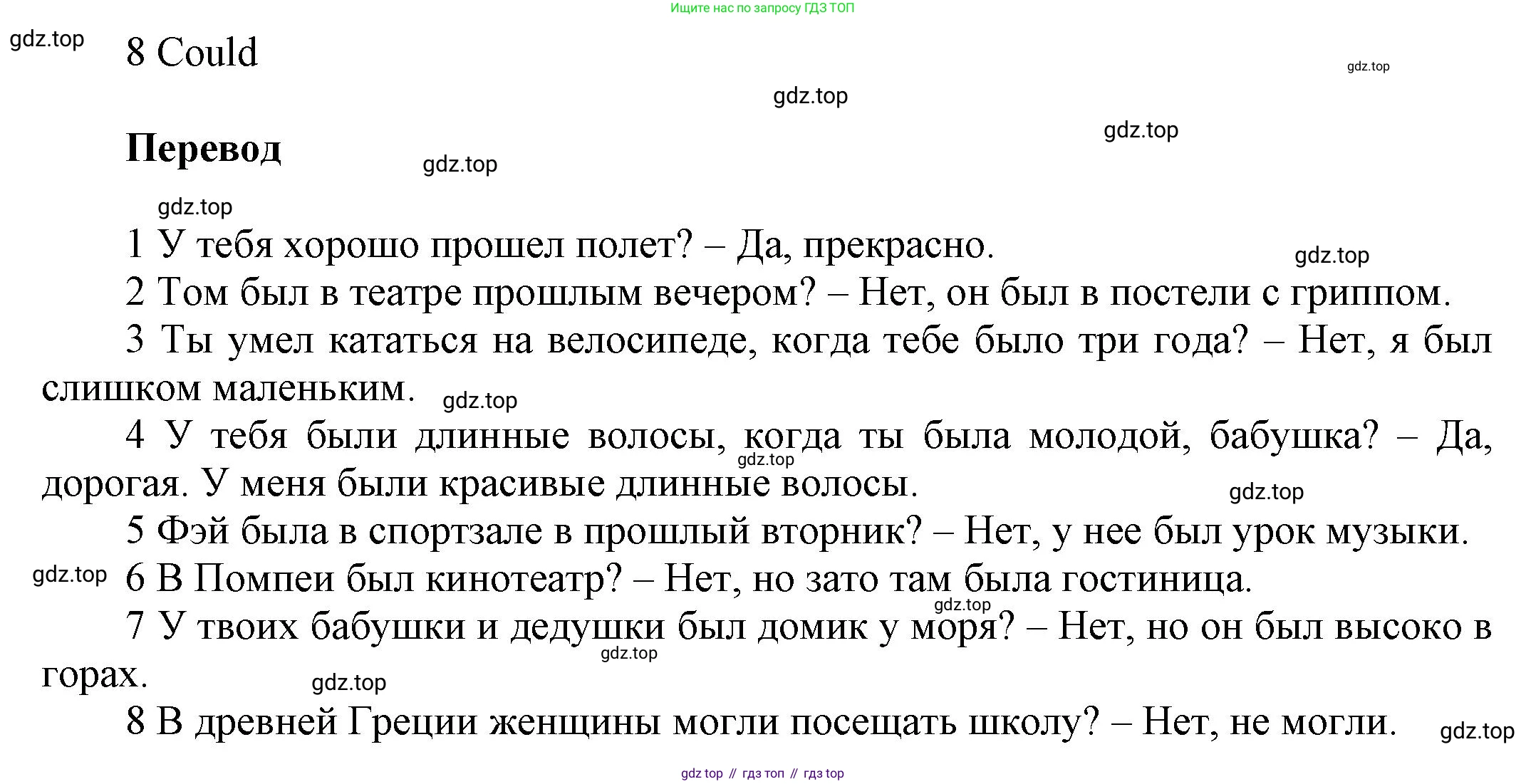 ГДЗ Английский язык (english), 5 класс Рабочая тетрадь (workbook), авторы: Баранова Ксения Михайловна (Baranova Ksenia), Дули Дженни (Dooley Jenny), Копылова Виктория Викторовна (Kopylova Victoria), Мильруд Радислав Петрович (Millrood Radislav), Эванс Вирджиния (Evans Virginia), издательство Просвещение, Москва, 2023, белого цвета, страница 81, номер 6, Решение 1 (продолжение 2)