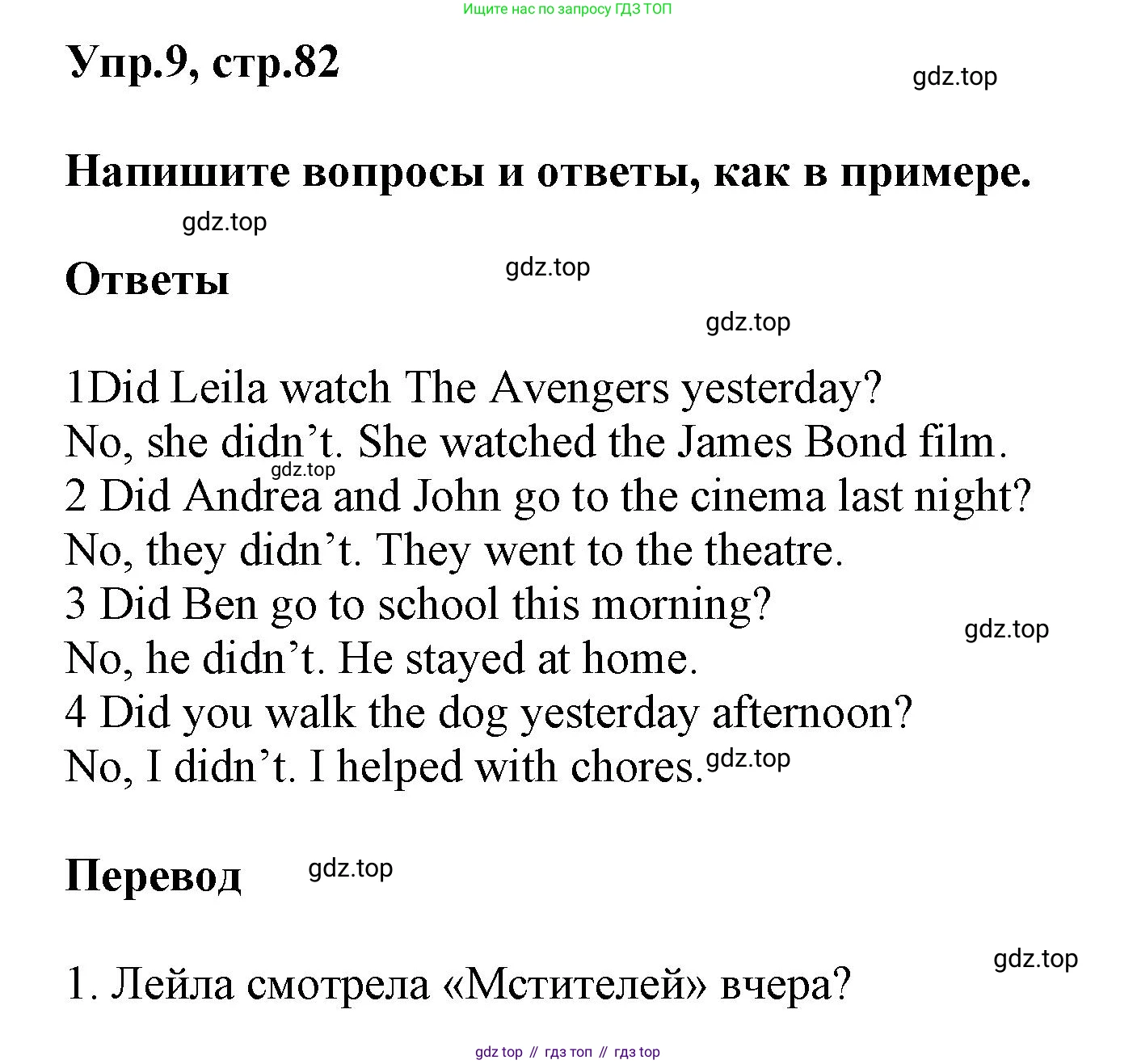 ГДЗ Английский язык (english), 5 класс Рабочая тетрадь (workbook), авторы: Баранова Ксения Михайловна (Baranova Ksenia), Дули Дженни (Dooley Jenny), Копылова Виктория Викторовна (Kopylova Victoria), Мильруд Радислав Петрович (Millrood Radislav), Эванс Вирджиния (Evans Virginia), издательство Просвещение, Москва, 2023, белого цвета, страница 82, номер 9, Решение 1