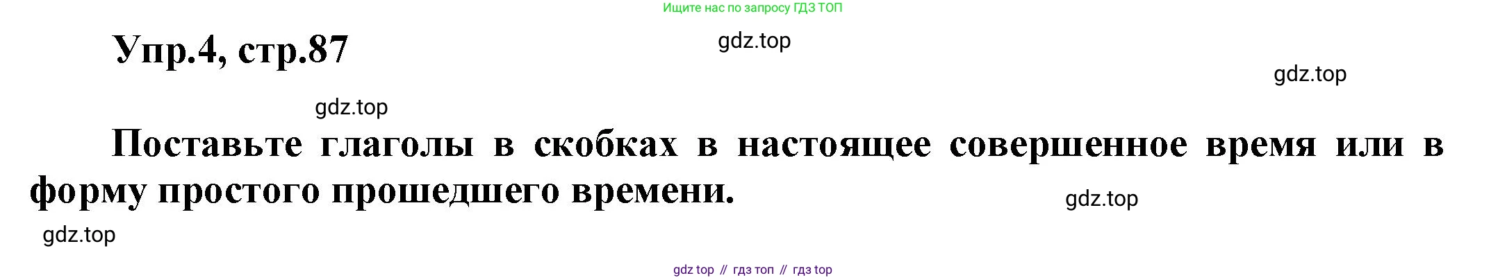 ГДЗ Английский язык (english), 5 класс Рабочая тетрадь (workbook), авторы: Баранова Ксения Михайловна (Baranova Ksenia), Дули Дженни (Dooley Jenny), Копылова Виктория Викторовна (Kopylova Victoria), Мильруд Радислав Петрович (Millrood Radislav), Эванс Вирджиния (Evans Virginia), издательство Просвещение, Москва, 2023, белого цвета, страница 87, номер 4, Решение 1