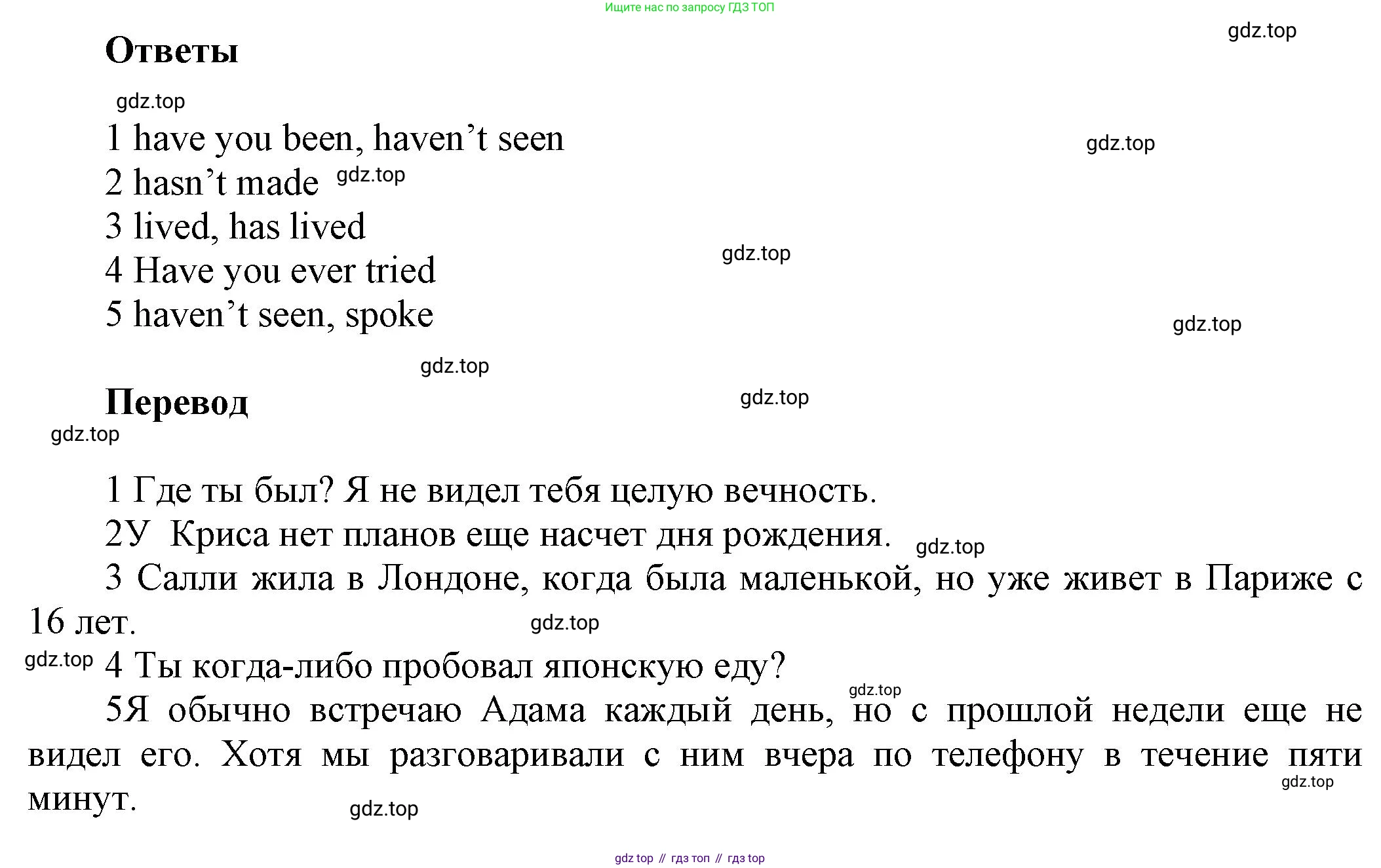 ГДЗ Английский язык (english), 5 класс Рабочая тетрадь (workbook), авторы: Баранова Ксения Михайловна (Baranova Ksenia), Дули Дженни (Dooley Jenny), Копылова Виктория Викторовна (Kopylova Victoria), Мильруд Радислав Петрович (Millrood Radislav), Эванс Вирджиния (Evans Virginia), издательство Просвещение, Москва, 2023, белого цвета, страница 87, номер 4, Решение 1 (продолжение 2)