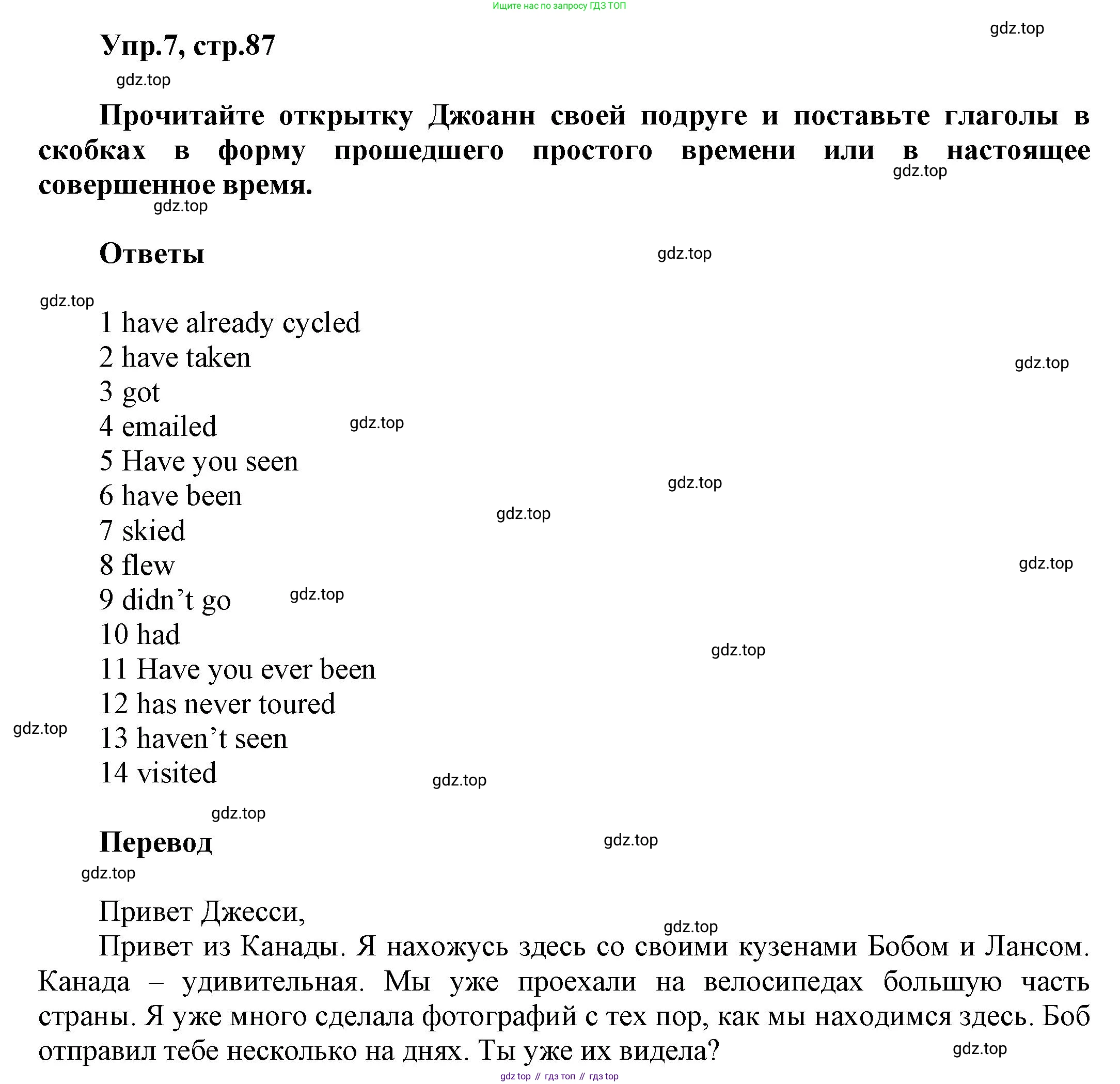 ГДЗ Английский язык (english), 5 класс Рабочая тетрадь (workbook), авторы: Баранова Ксения Михайловна (Baranova Ksenia), Дули Дженни (Dooley Jenny), Копылова Виктория Викторовна (Kopylova Victoria), Мильруд Радислав Петрович (Millrood Radislav), Эванс Вирджиния (Evans Virginia), издательство Просвещение, Москва, 2023, белого цвета, страница 87, номер 7, Решение 1