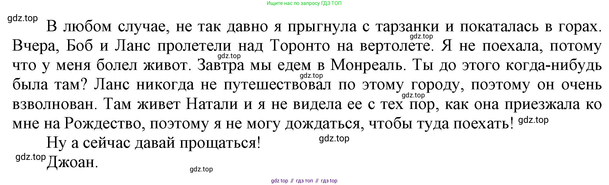 ГДЗ Английский язык (english), 5 класс Рабочая тетрадь (workbook), авторы: Баранова Ксения Михайловна (Baranova Ksenia), Дули Дженни (Dooley Jenny), Копылова Виктория Викторовна (Kopylova Victoria), Мильруд Радислав Петрович (Millrood Radislav), Эванс Вирджиния (Evans Virginia), издательство Просвещение, Москва, 2023, белого цвета, страница 87, номер 7, Решение 1 (продолжение 2)