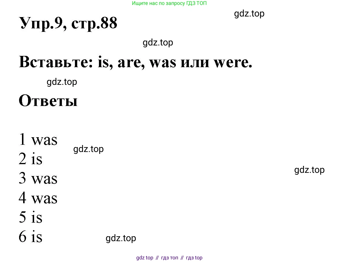 ГДЗ Английский язык (english), 5 класс Рабочая тетрадь (workbook), авторы: Баранова Ксения Михайловна (Baranova Ksenia), Дули Дженни (Dooley Jenny), Копылова Виктория Викторовна (Kopylova Victoria), Мильруд Радислав Петрович (Millrood Radislav), Эванс Вирджиния (Evans Virginia), издательство Просвещение, Москва, 2023, белого цвета, страница 88, номер 9, Решение 1
