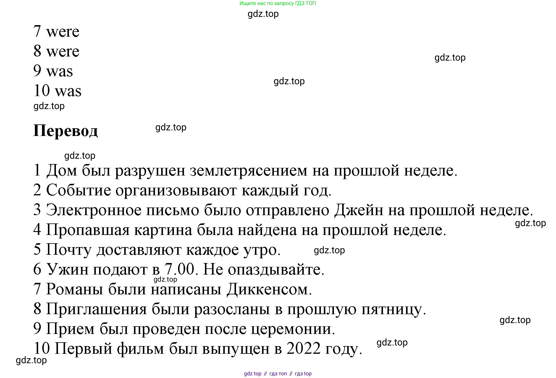 ГДЗ Английский язык (english), 5 класс Рабочая тетрадь (workbook), авторы: Баранова Ксения Михайловна (Baranova Ksenia), Дули Дженни (Dooley Jenny), Копылова Виктория Викторовна (Kopylova Victoria), Мильруд Радислав Петрович (Millrood Radislav), Эванс Вирджиния (Evans Virginia), издательство Просвещение, Москва, 2023, белого цвета, страница 88, номер 9, Решение 1 (продолжение 2)