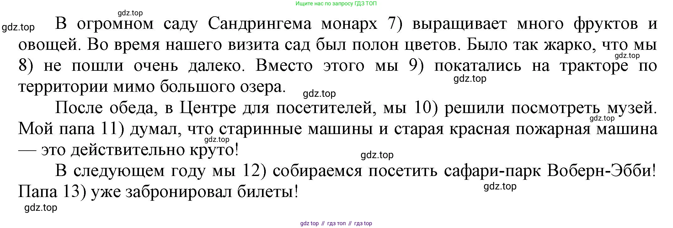 ГДЗ Английский язык (english), 5 класс Рабочая тетрадь (workbook), авторы: Баранова Ксения Михайловна (Baranova Ksenia), Дули Дженни (Dooley Jenny), Копылова Виктория Викторовна (Kopylova Victoria), Мильруд Радислав Петрович (Millrood Radislav), Эванс Вирджиния (Evans Virginia), издательство Просвещение, Москва, 2023, белого цвета, страница 92, номер 10, Решение 1 (продолжение 2)
