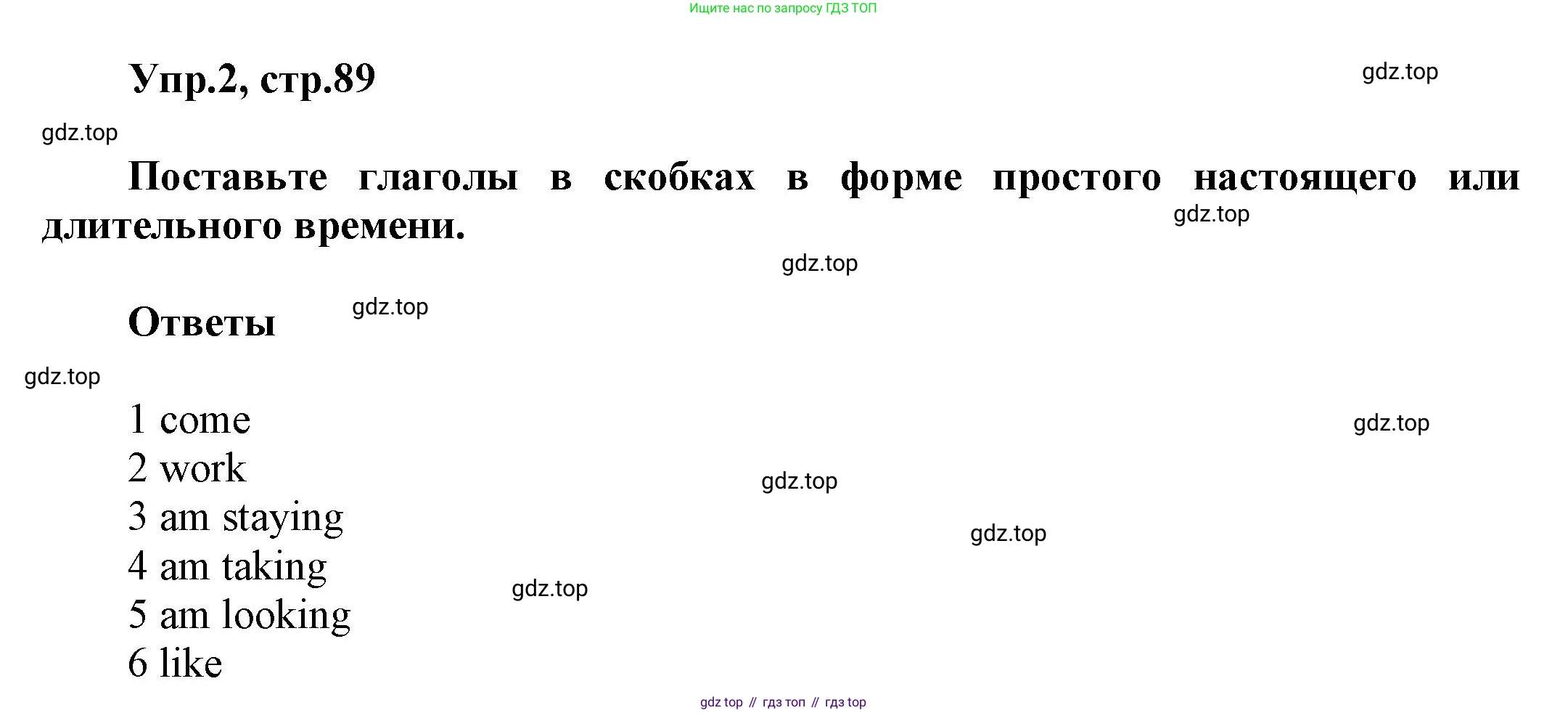 ГДЗ Английский язык (english), 5 класс Рабочая тетрадь (workbook), авторы: Баранова Ксения Михайловна (Baranova Ksenia), Дули Дженни (Dooley Jenny), Копылова Виктория Викторовна (Kopylova Victoria), Мильруд Радислав Петрович (Millrood Radislav), Эванс Вирджиния (Evans Virginia), издательство Просвещение, Москва, 2023, белого цвета, страница 89, номер 2, Решение 1
