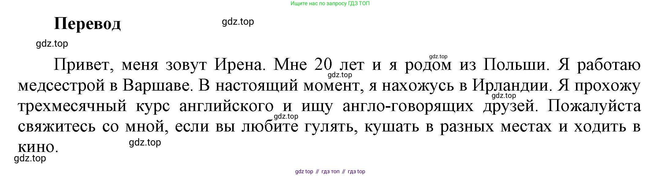 ГДЗ Английский язык (english), 5 класс Рабочая тетрадь (workbook), авторы: Баранова Ксения Михайловна (Baranova Ksenia), Дули Дженни (Dooley Jenny), Копылова Виктория Викторовна (Kopylova Victoria), Мильруд Радислав Петрович (Millrood Radislav), Эванс Вирджиния (Evans Virginia), издательство Просвещение, Москва, 2023, белого цвета, страница 89, номер 2, Решение 1 (продолжение 2)
