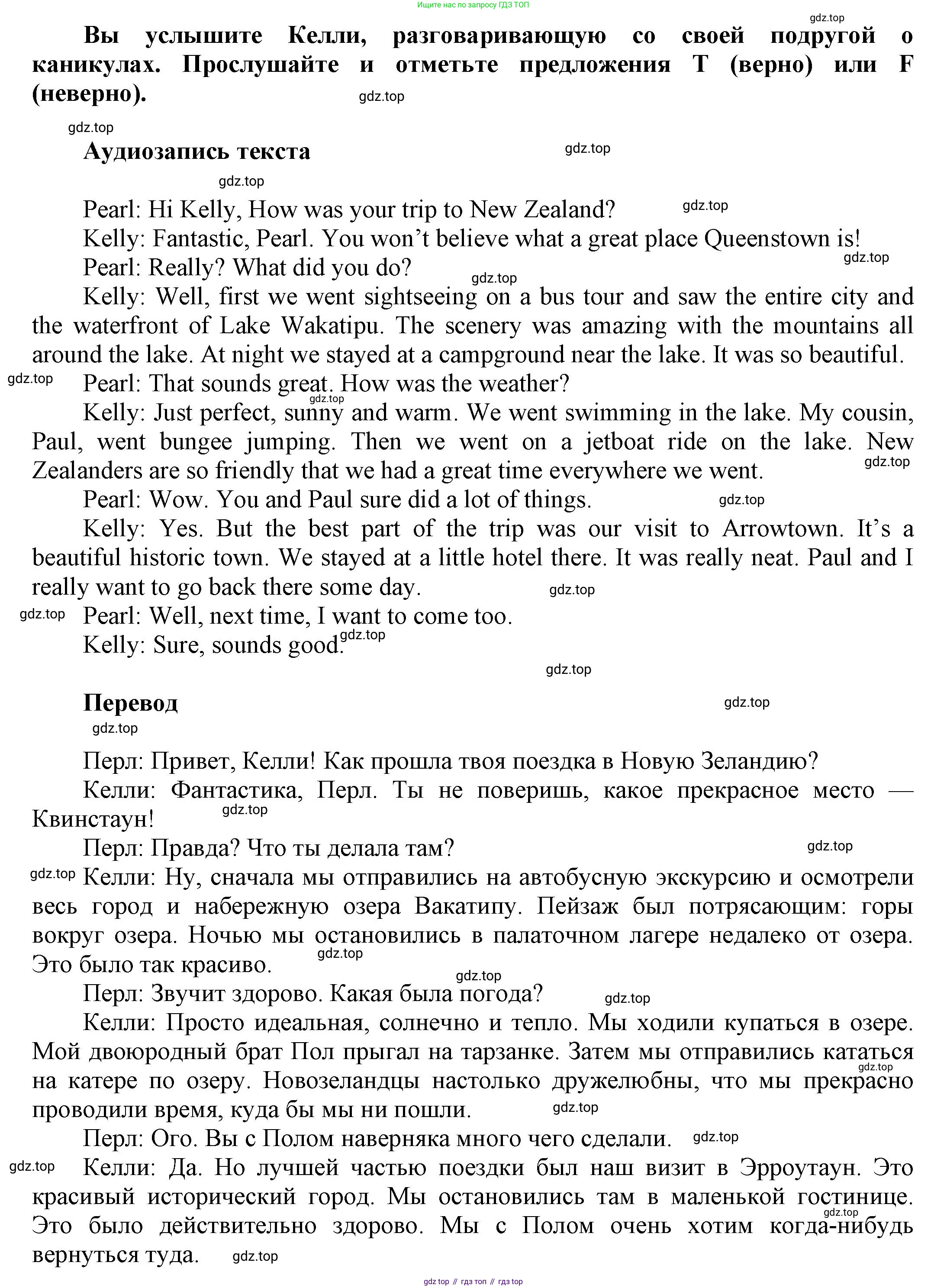 ГДЗ Английский язык (english), 5 класс Рабочая тетрадь (workbook), авторы: Баранова Ксения Михайловна (Baranova Ksenia), Дули Дженни (Dooley Jenny), Копылова Виктория Викторовна (Kopylova Victoria), Мильруд Радислав Петрович (Millrood Radislav), Эванс Вирджиния (Evans Virginia), издательство Просвещение, Москва, 2023, белого цвета, страница 93, Решение 1 (продолжение 2)