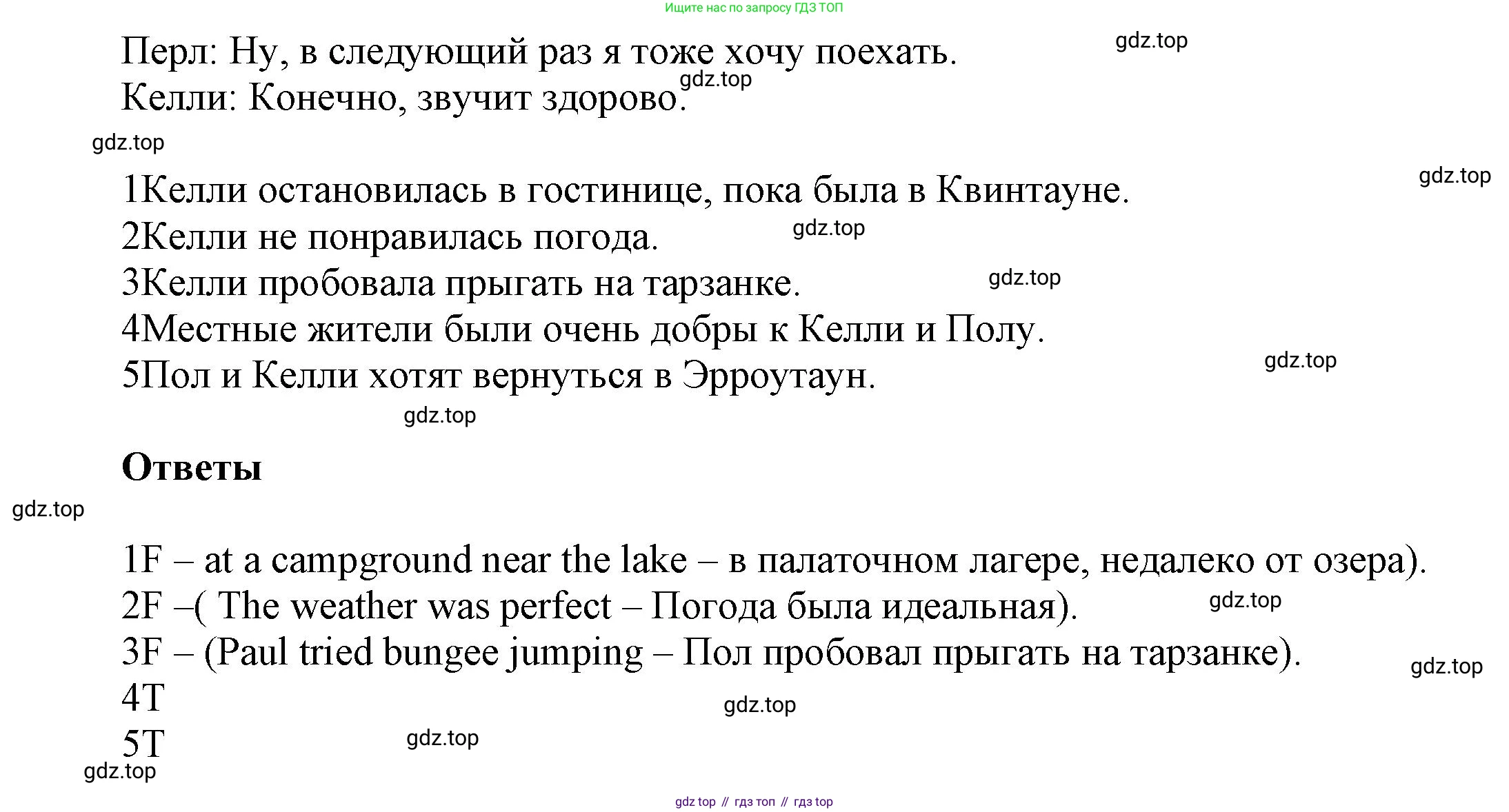 ГДЗ Английский язык (english), 5 класс Рабочая тетрадь (workbook), авторы: Баранова Ксения Михайловна (Baranova Ksenia), Дули Дженни (Dooley Jenny), Копылова Виктория Викторовна (Kopylova Victoria), Мильруд Радислав Петрович (Millrood Radislav), Эванс Вирджиния (Evans Virginia), издательство Просвещение, Москва, 2023, белого цвета, страница 93, Решение 1 (продолжение 3)