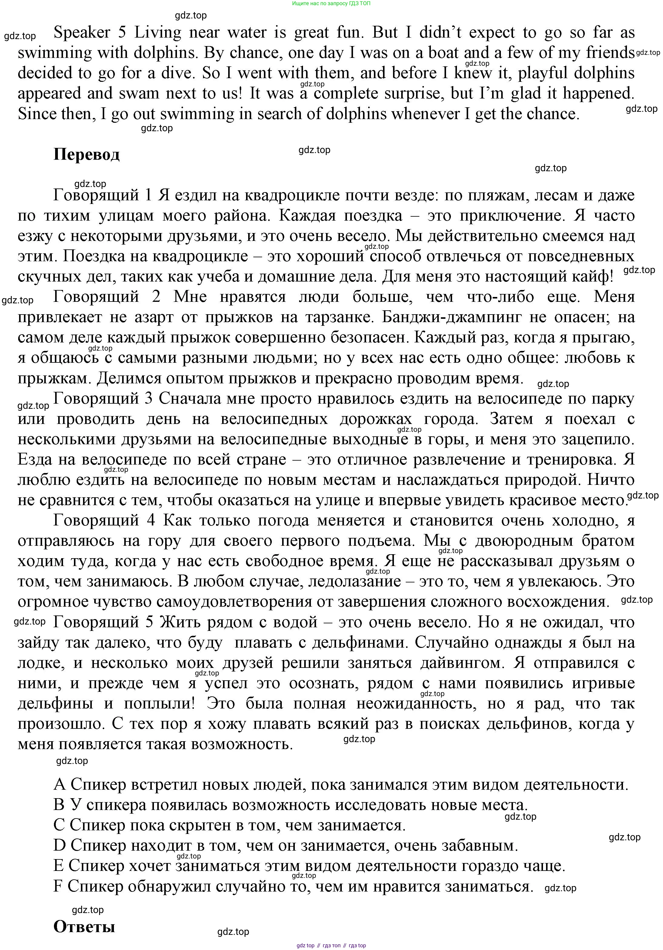 ГДЗ Английский язык (english), 5 класс Рабочая тетрадь (workbook), авторы: Баранова Ксения Михайловна (Baranova Ksenia), Дули Дженни (Dooley Jenny), Копылова Виктория Викторовна (Kopylova Victoria), Мильруд Радислав Петрович (Millrood Radislav), Эванс Вирджиния (Evans Virginia), издательство Просвещение, Москва, 2023, белого цвета, страница 93, Решение 1 (продолжение 2)