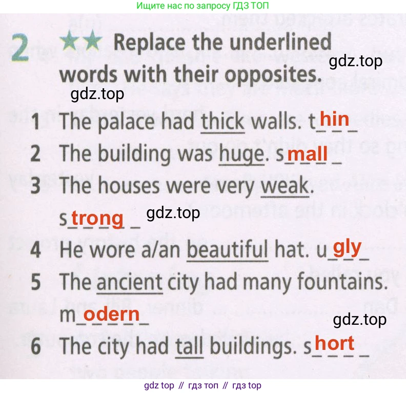 ГДЗ Английский язык (english), 5 класс Рабочая тетрадь (workbook), авторы: Баранова Ксения Михайловна (Baranova Ksenia), Дули Дженни (Dooley Jenny), Копылова Виктория Викторовна (Kopylova Victoria), Мильруд Радислав Петрович (Millrood Radislav), Эванс Вирджиния (Evans Virginia), издательство Просвещение, Москва, 2023, белого цвета, страница 47, номер 2, Решение 2