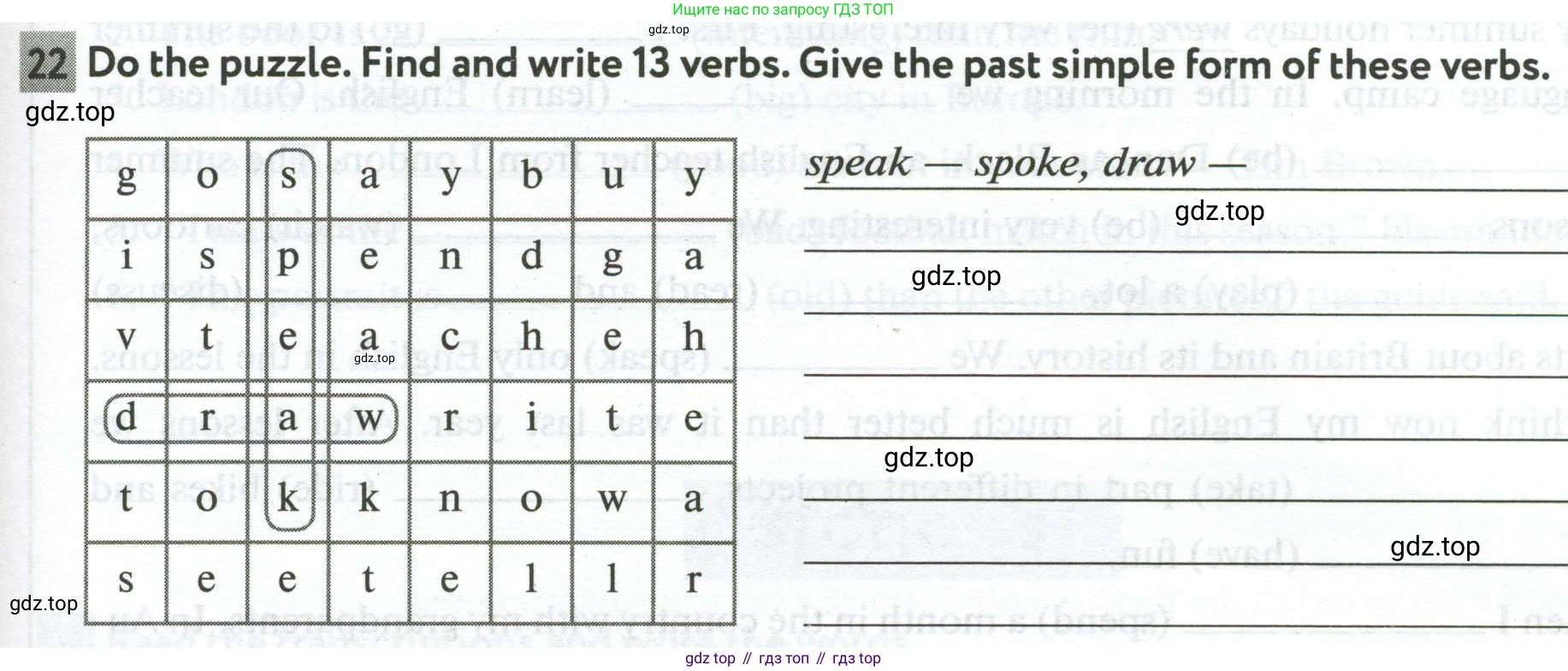 Английский язык (english), 5 класс рабочая тетрадь с контрольными работами (workbook + tests), авторы: Биболетова Мерем Забатовна, Денисенко Ольга Анатольевна, Трубанева Наталия Николаевна, издательство Просвещение, Москва, 2023, страница 22