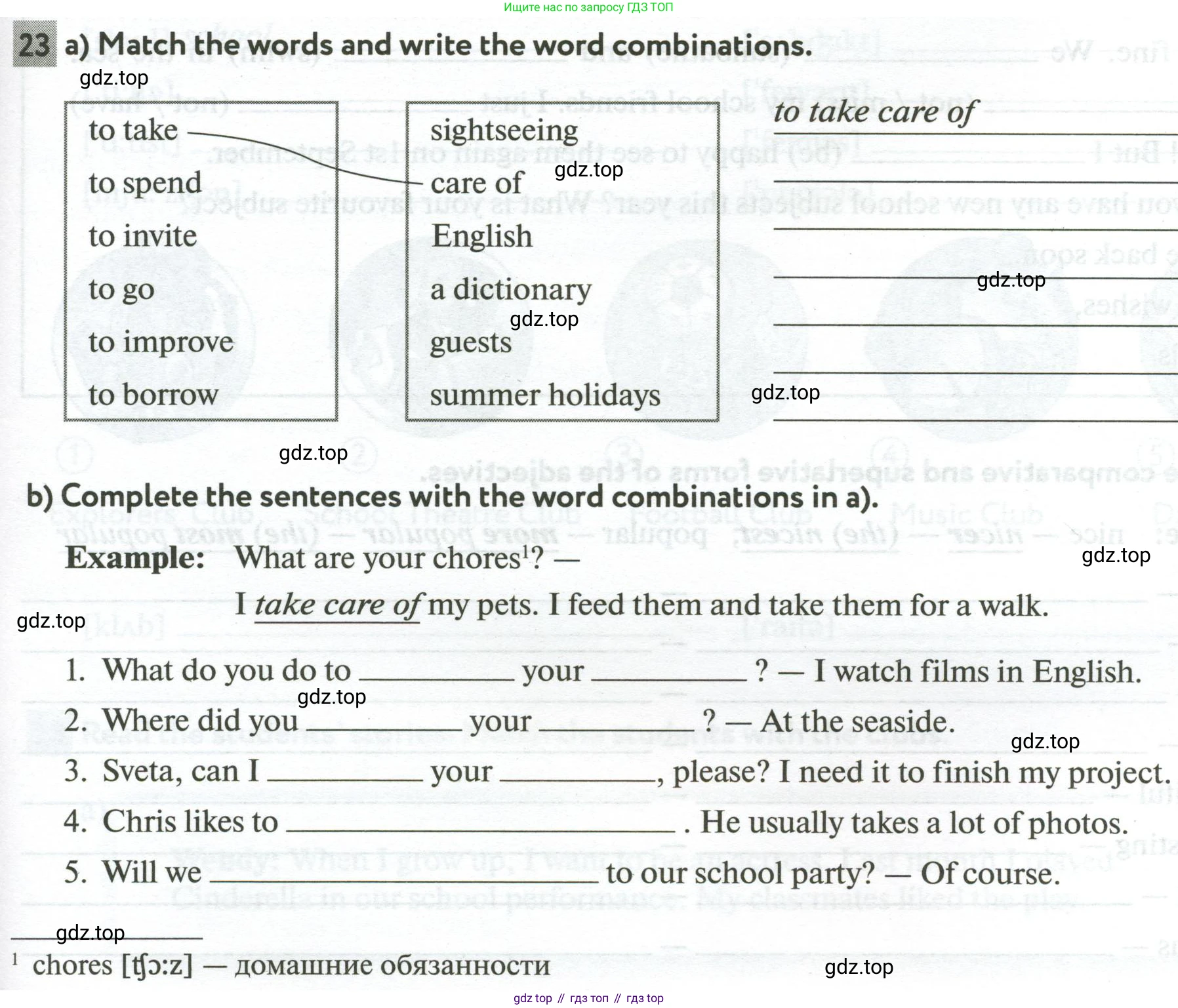 Английский язык (english), 5 класс рабочая тетрадь с контрольными работами (workbook + tests), авторы: Биболетова Мерем Забатовна, Денисенко Ольга Анатольевна, Трубанева Наталия Николаевна, издательство Просвещение, Москва, 2023, страница 23