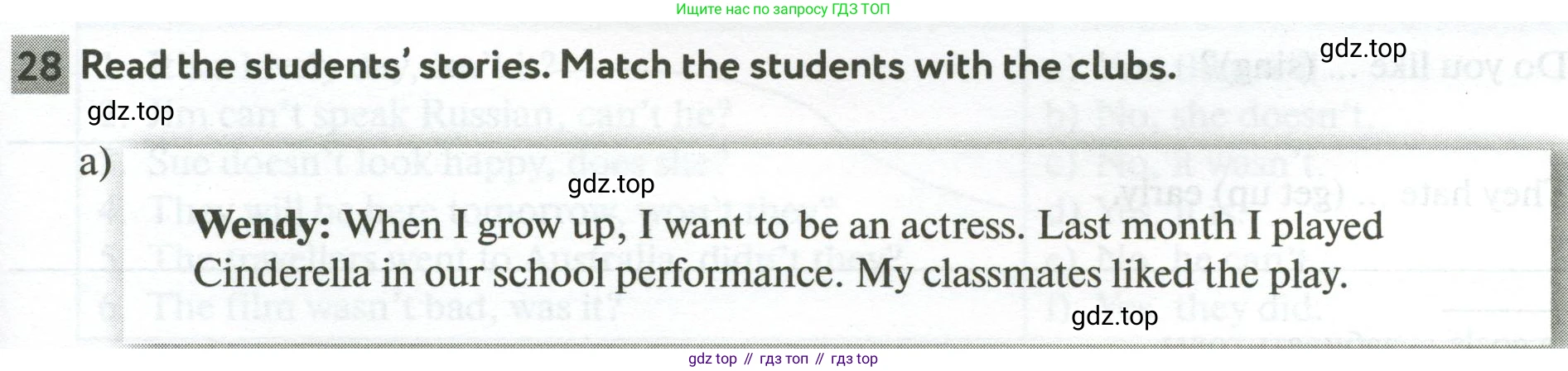 Английский язык (english), 5 класс рабочая тетрадь с контрольными работами (workbook + tests), авторы: Биболетова Мерем Забатовна, Денисенко Ольга Анатольевна, Трубанева Наталия Николаевна, издательство Просвещение, Москва, 2023, страница 28