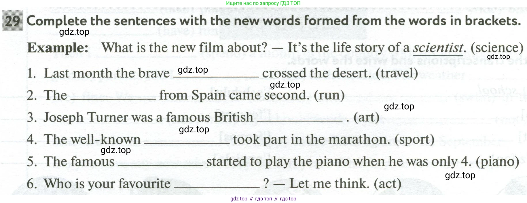 Английский язык (english), 5 класс рабочая тетрадь с контрольными работами (workbook + tests), авторы: Биболетова Мерем Забатовна, Денисенко Ольга Анатольевна, Трубанева Наталия Николаевна, издательство Просвещение, Москва, 2023, страница 29