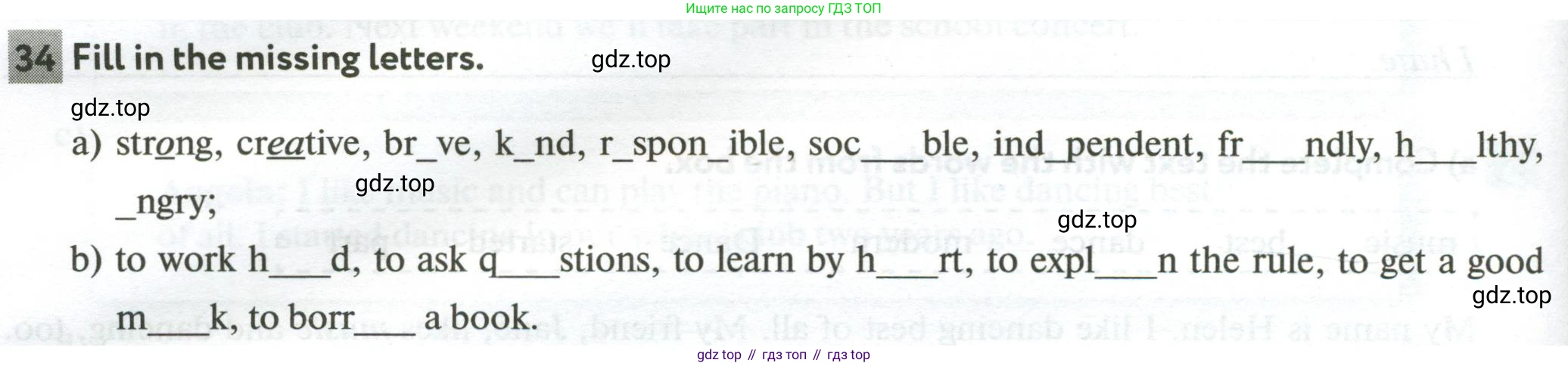 Английский язык (english), 5 класс рабочая тетрадь с контрольными работами (workbook + tests), авторы: Биболетова Мерем Забатовна, Денисенко Ольга Анатольевна, Трубанева Наталия Николаевна, издательство Просвещение, Москва, 2023, страница 34