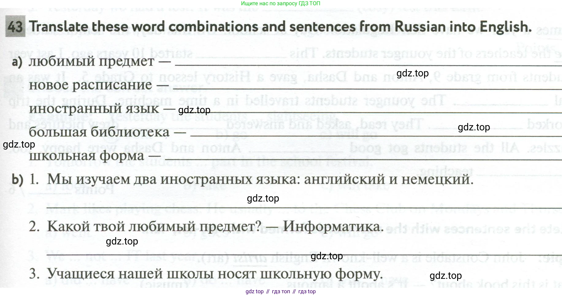 Английский язык (english), 5 класс рабочая тетрадь с контрольными работами (workbook + tests), авторы: Биболетова Мерем Забатовна, Денисенко Ольга Анатольевна, Трубанева Наталия Николаевна, издательство Просвещение, Москва, 2023, страница 43