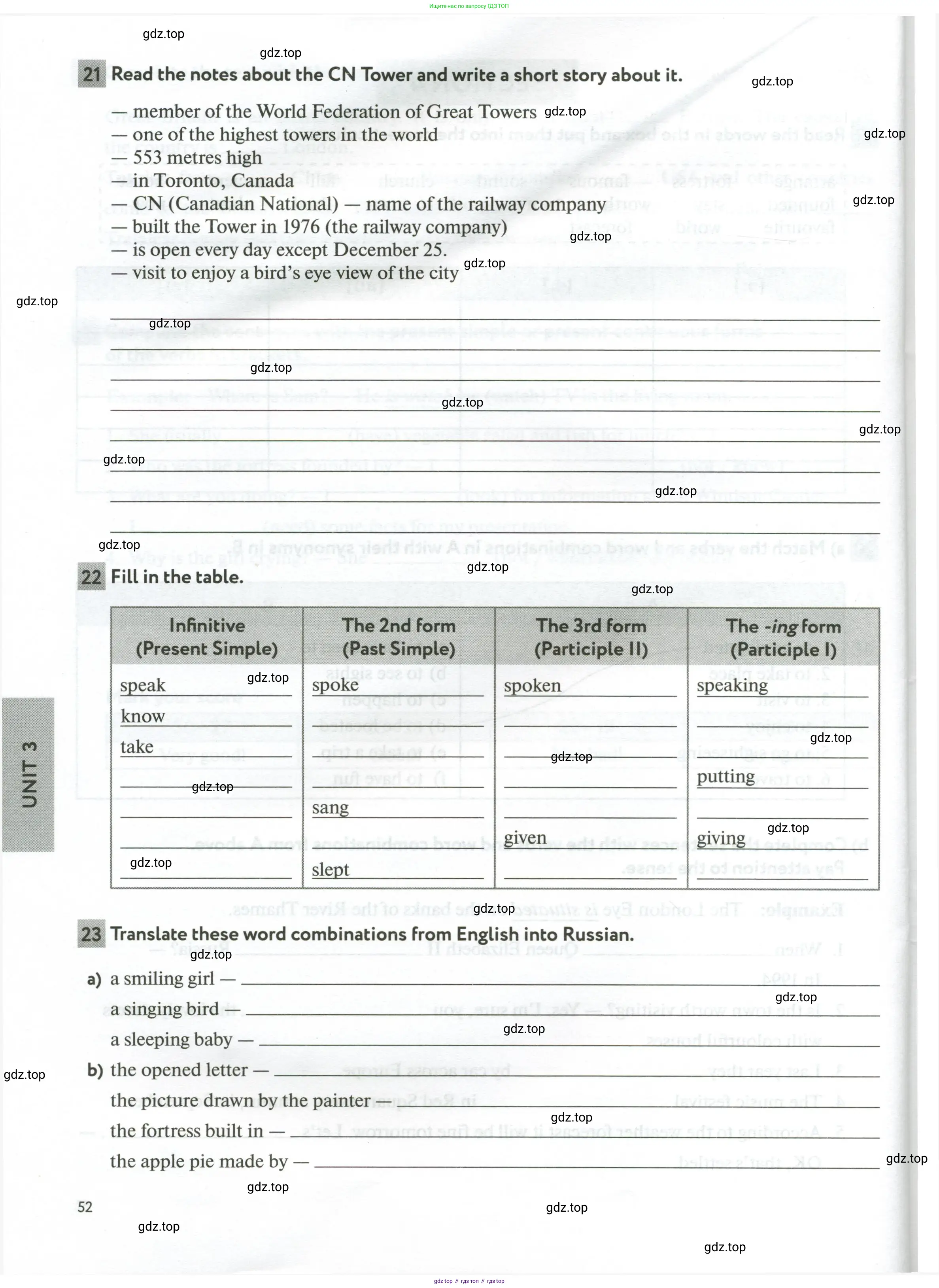Английский язык (english), 5 класс рабочая тетрадь с контрольными работами (workbook + tests), авторы: Биболетова Мерем Забатовна, Денисенко Ольга Анатольевна, Трубанева Наталия Николаевна, издательство Просвещение, Москва, 2023, страница 52