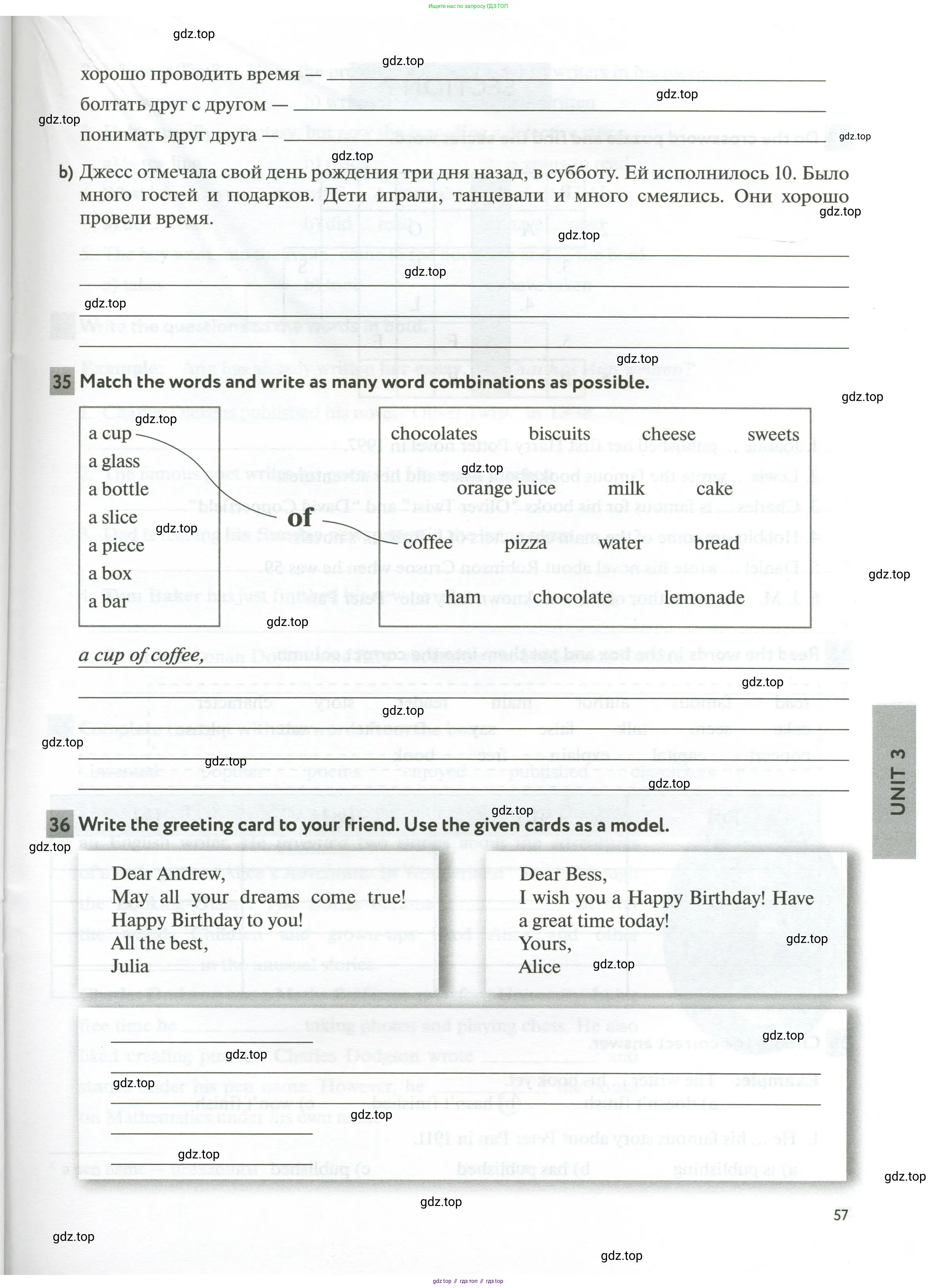 Английский язык (english), 5 класс рабочая тетрадь с контрольными работами (workbook + tests), авторы: Биболетова Мерем Забатовна, Денисенко Ольга Анатольевна, Трубанева Наталия Николаевна, издательство Просвещение, Москва, 2023, страница 57
