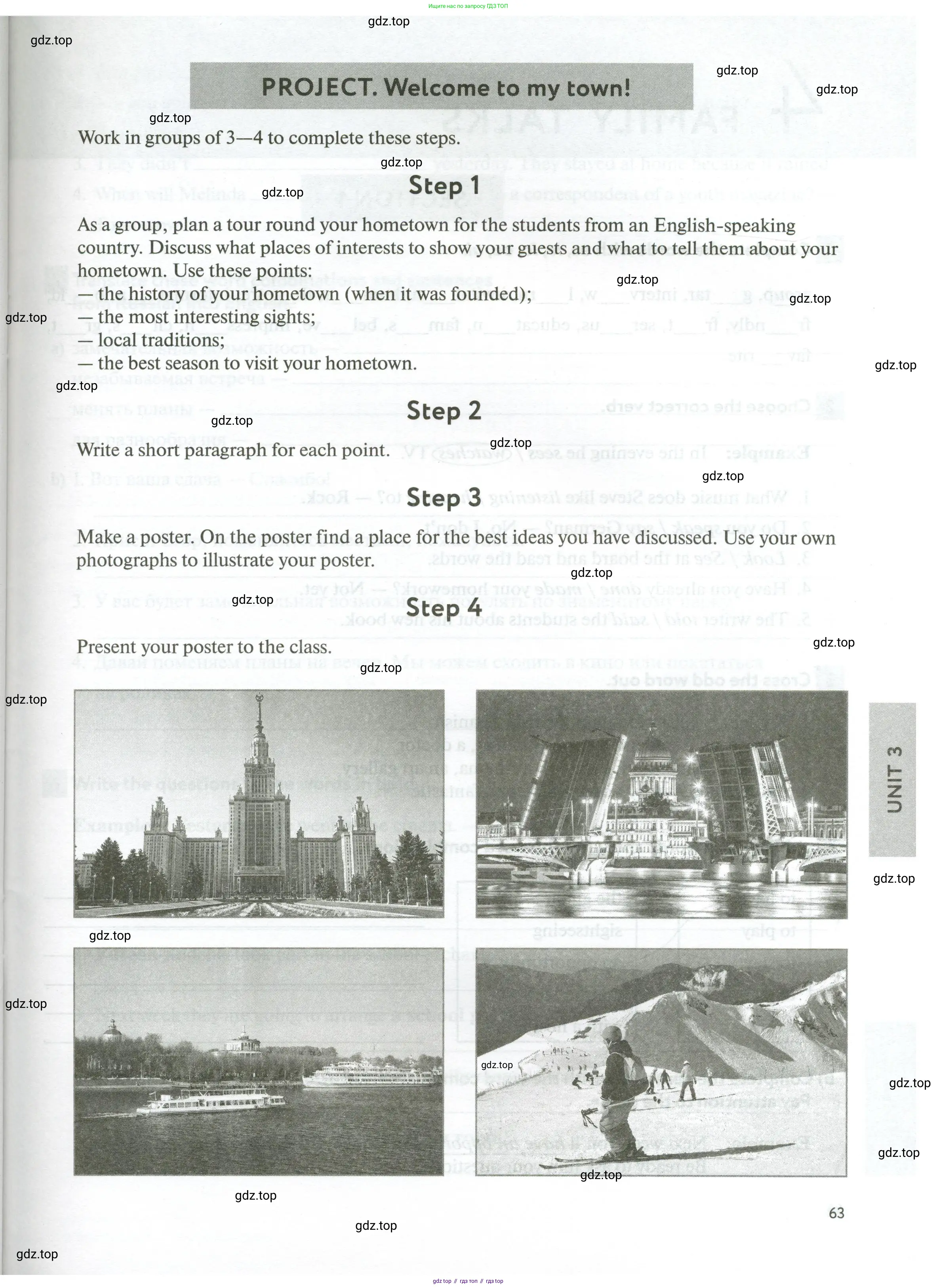 Английский язык (english), 5 класс рабочая тетрадь с контрольными работами (workbook + tests), авторы: Биболетова Мерем Забатовна, Денисенко Ольга Анатольевна, Трубанева Наталия Николаевна, издательство Просвещение, Москва, 2023, страница 63