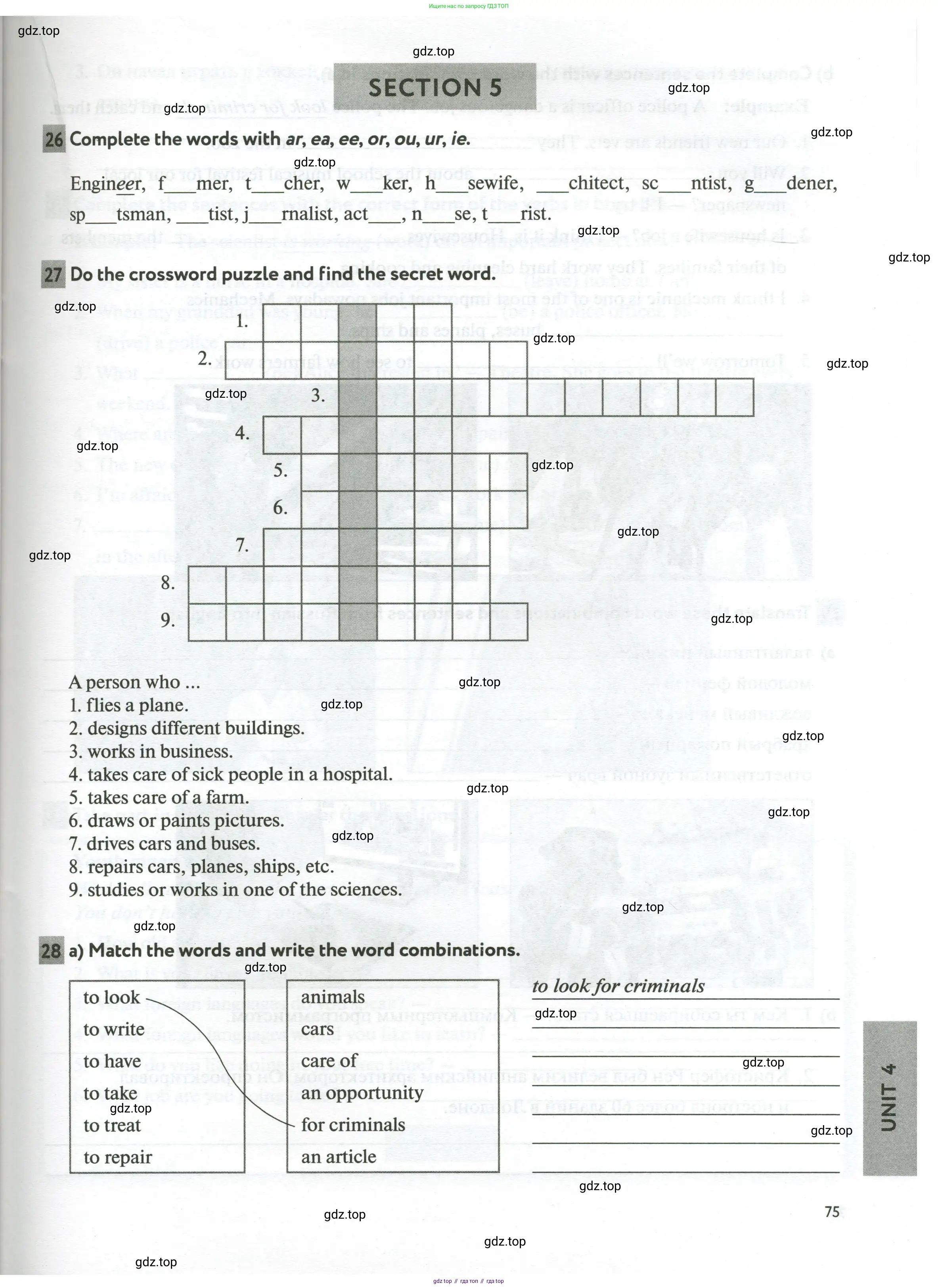 Английский язык (english), 5 класс рабочая тетрадь с контрольными работами (workbook + tests), авторы: Биболетова Мерем Забатовна, Денисенко Ольга Анатольевна, Трубанева Наталия Николаевна, издательство Просвещение, Москва, 2023, страница 75