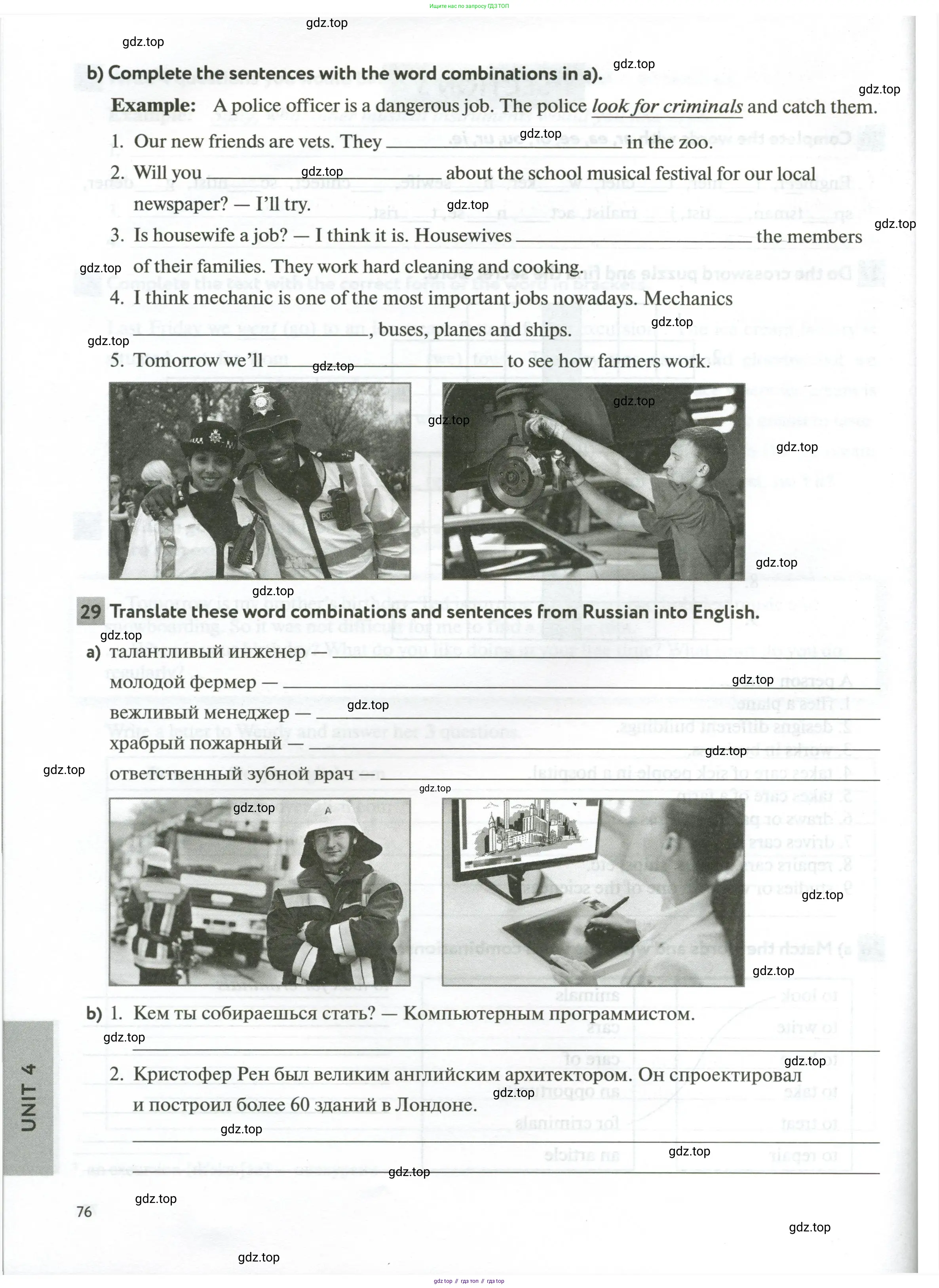 Английский язык (english), 5 класс рабочая тетрадь с контрольными работами (workbook + tests), авторы: Биболетова Мерем Забатовна, Денисенко Ольга Анатольевна, Трубанева Наталия Николаевна, издательство Просвещение, Москва, 2023, страница 76