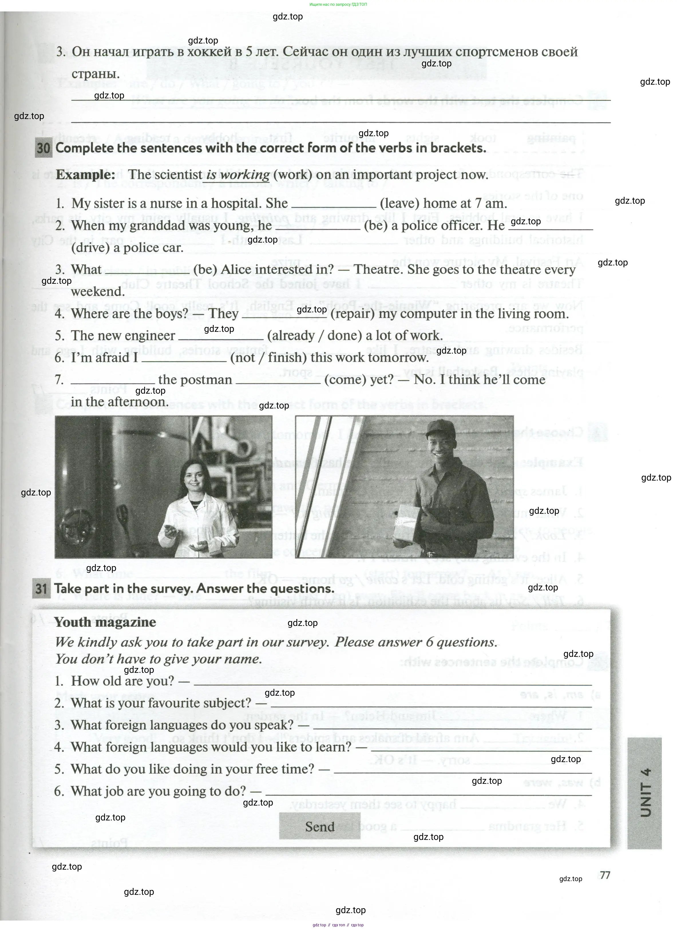 Английский язык (english), 5 класс рабочая тетрадь с контрольными работами (workbook + tests), авторы: Биболетова Мерем Забатовна, Денисенко Ольга Анатольевна, Трубанева Наталия Николаевна, издательство Просвещение, Москва, 2023, страница 77