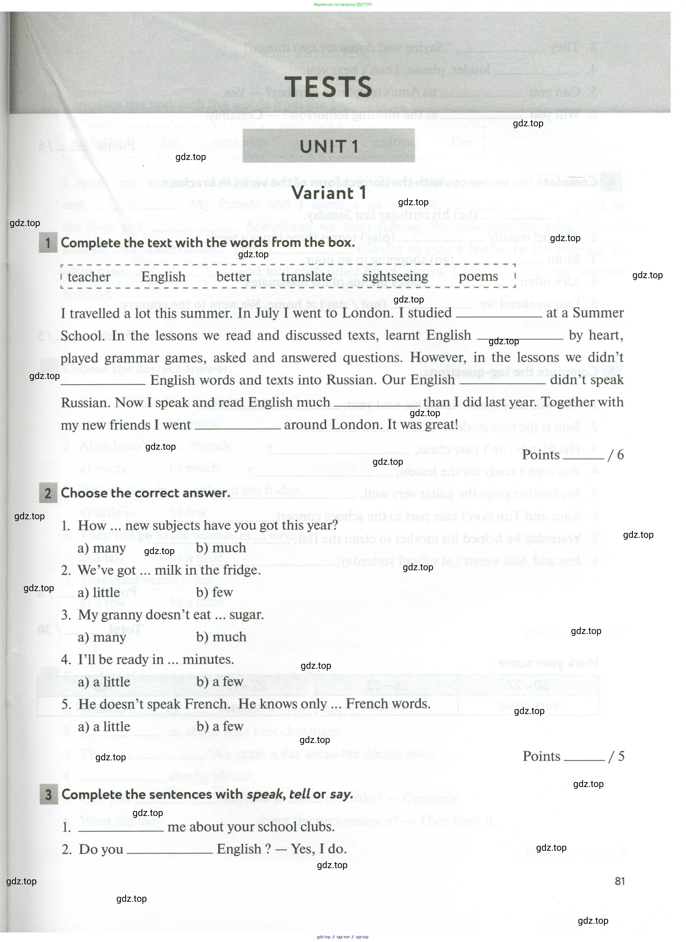 Английский язык (english), 5 класс рабочая тетрадь с контрольными работами (workbook + tests), авторы: Биболетова Мерем Забатовна, Денисенко Ольга Анатольевна, Трубанева Наталия Николаевна, издательство Просвещение, Москва, 2023, страница 81
