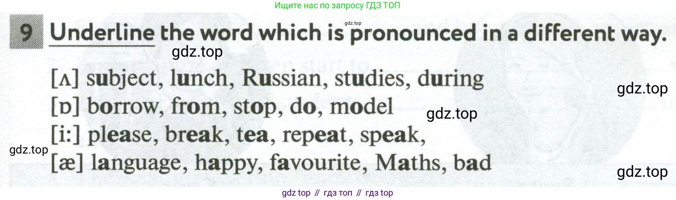 Английский язык (english), 5 класс рабочая тетрадь с контрольными работами (workbook + tests), авторы: Биболетова Мерем Забатовна, Денисенко Ольга Анатольевна, Трубанева Наталия Николаевна, издательство Просвещение, Москва, 2023, страница 7, номер 9, Условие