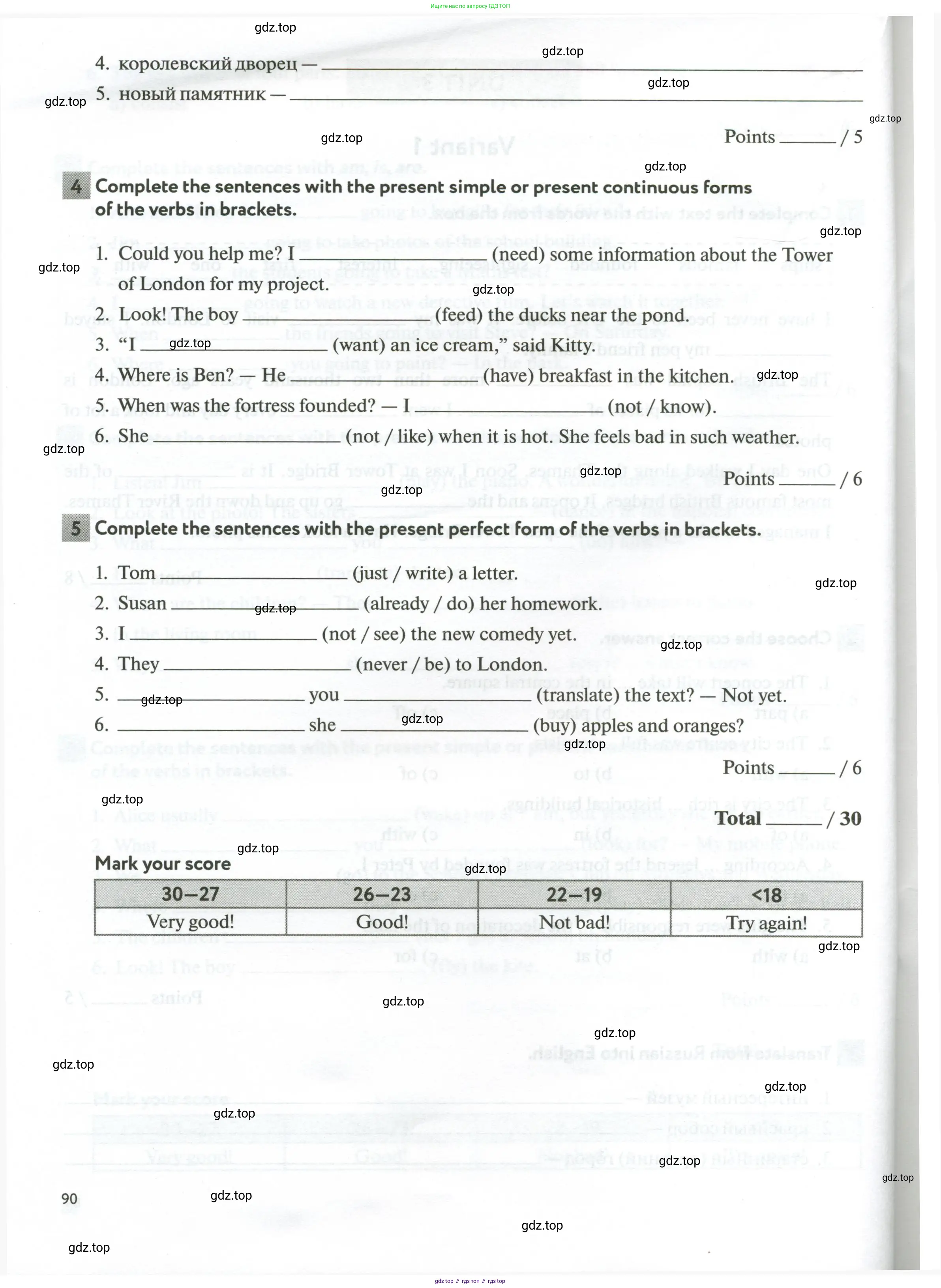 Английский язык (english), 5 класс рабочая тетрадь с контрольными работами (workbook + tests), авторы: Биболетова Мерем Забатовна, Денисенко Ольга Анатольевна, Трубанева Наталия Николаевна, издательство Просвещение, Москва, 2023, страница 90