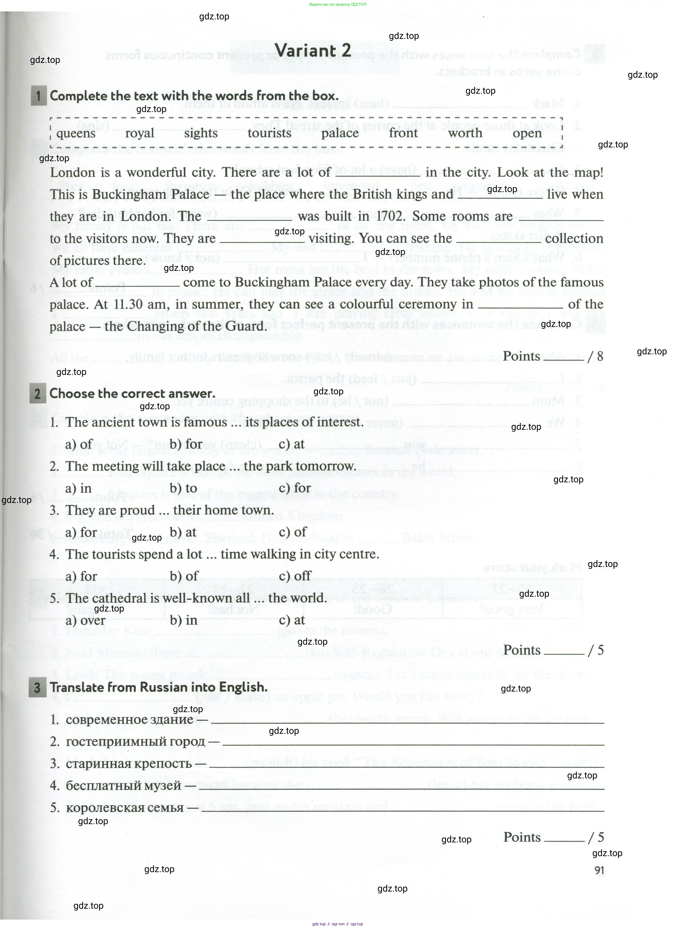 Английский язык (english), 5 класс рабочая тетрадь с контрольными работами (workbook + tests), авторы: Биболетова Мерем Забатовна, Денисенко Ольга Анатольевна, Трубанева Наталия Николаевна, издательство Просвещение, Москва, 2023, страница 91