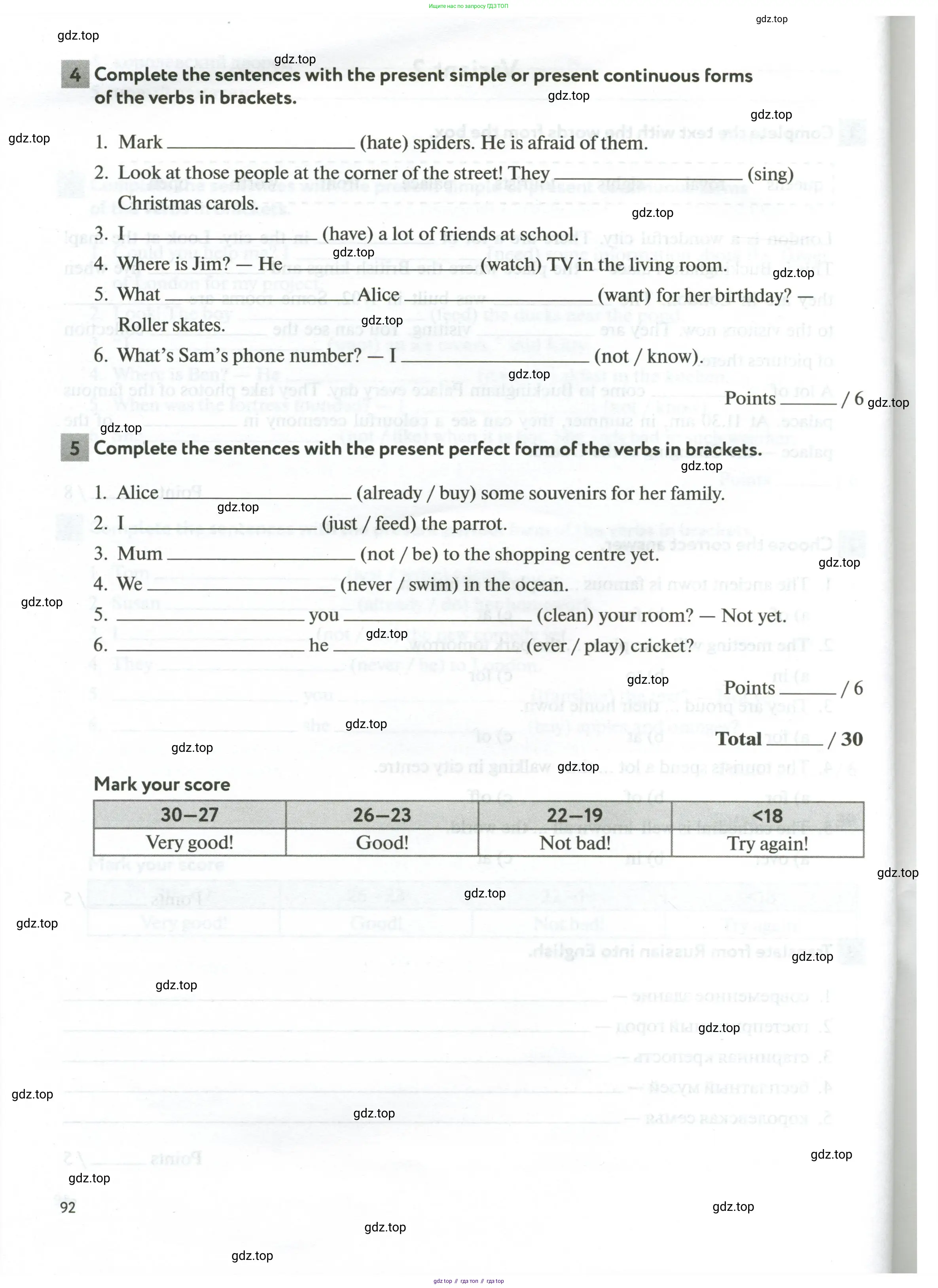 Английский язык (english), 5 класс рабочая тетрадь с контрольными работами (workbook + tests), авторы: Биболетова Мерем Забатовна, Денисенко Ольга Анатольевна, Трубанева Наталия Николаевна, издательство Просвещение, Москва, 2023, страница 92