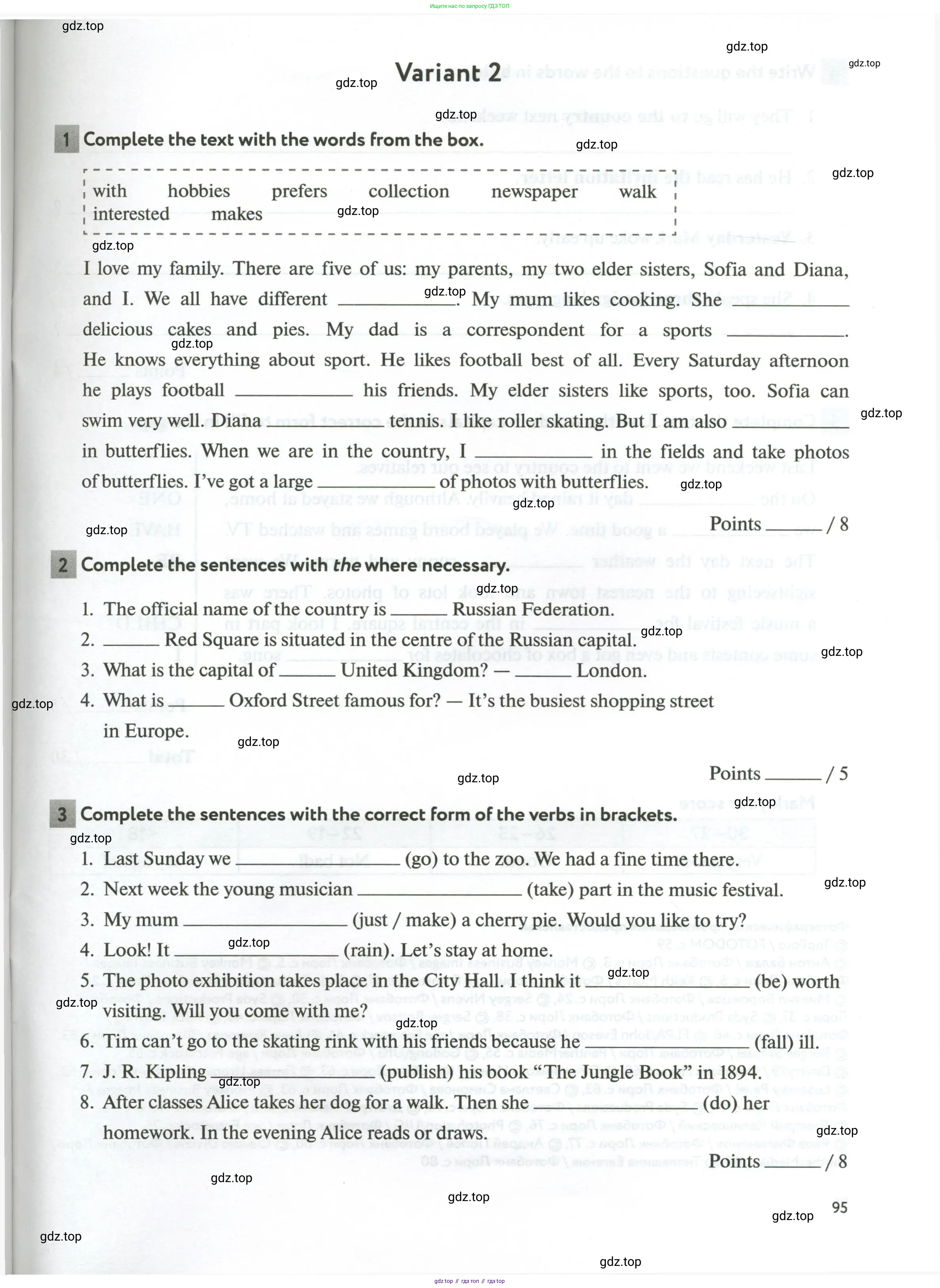 Английский язык (english), 5 класс рабочая тетрадь с контрольными работами (workbook + tests), авторы: Биболетова Мерем Забатовна, Денисенко Ольга Анатольевна, Трубанева Наталия Николаевна, издательство Просвещение, Москва, 2023, страница 95